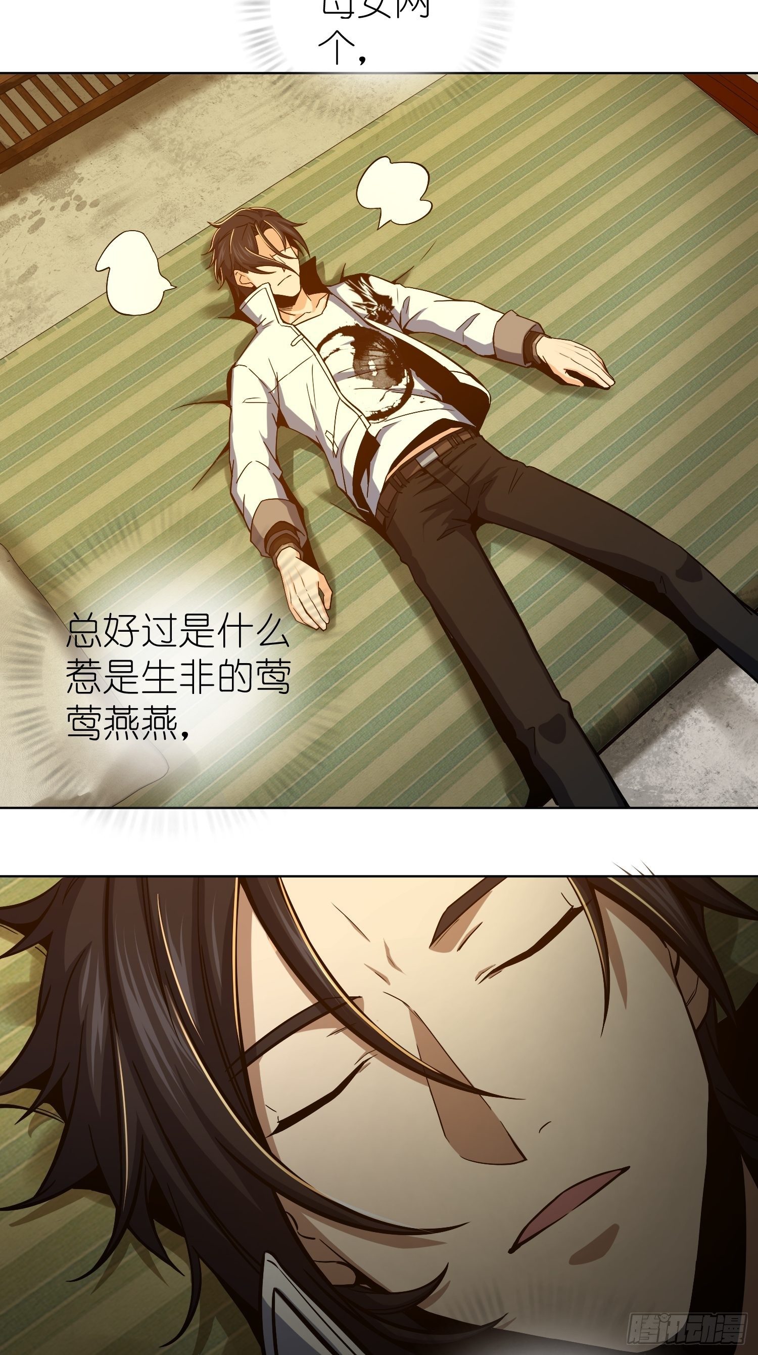 从姑获鸟开始韩漫全集-第四回 花衫九与红鬼无删减无遮挡章节图片 