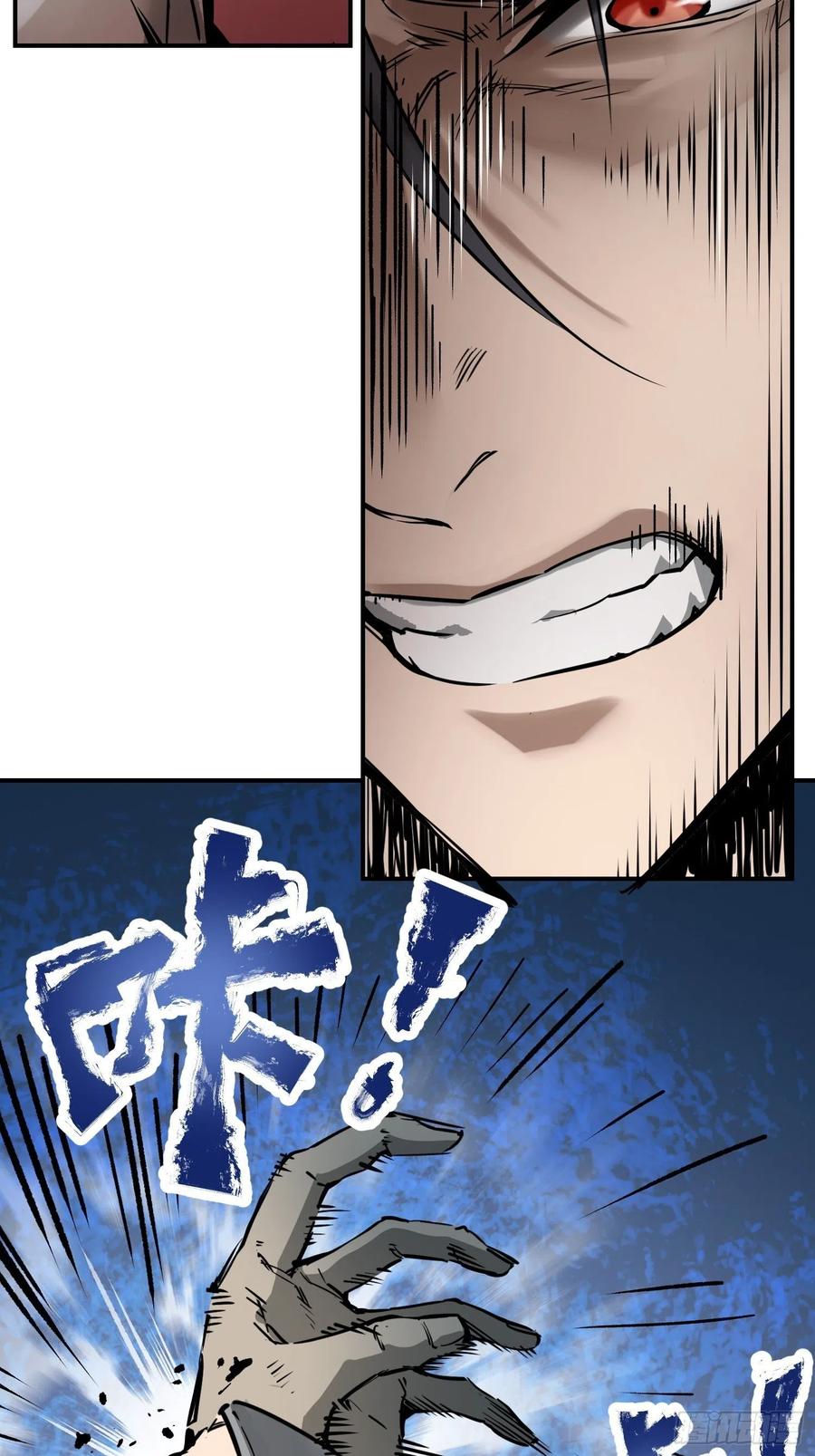 从姑获鸟开始韩漫全集-057 血蘸与三品孔雀无删减无遮挡章节图片 