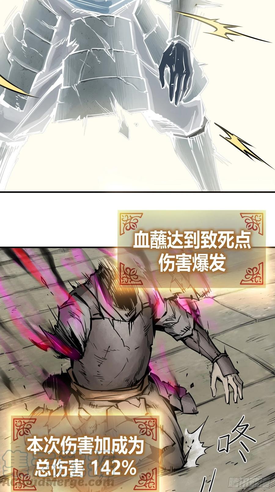 从姑获鸟开始韩漫全集-057 血蘸与三品孔雀无删减无遮挡章节图片 