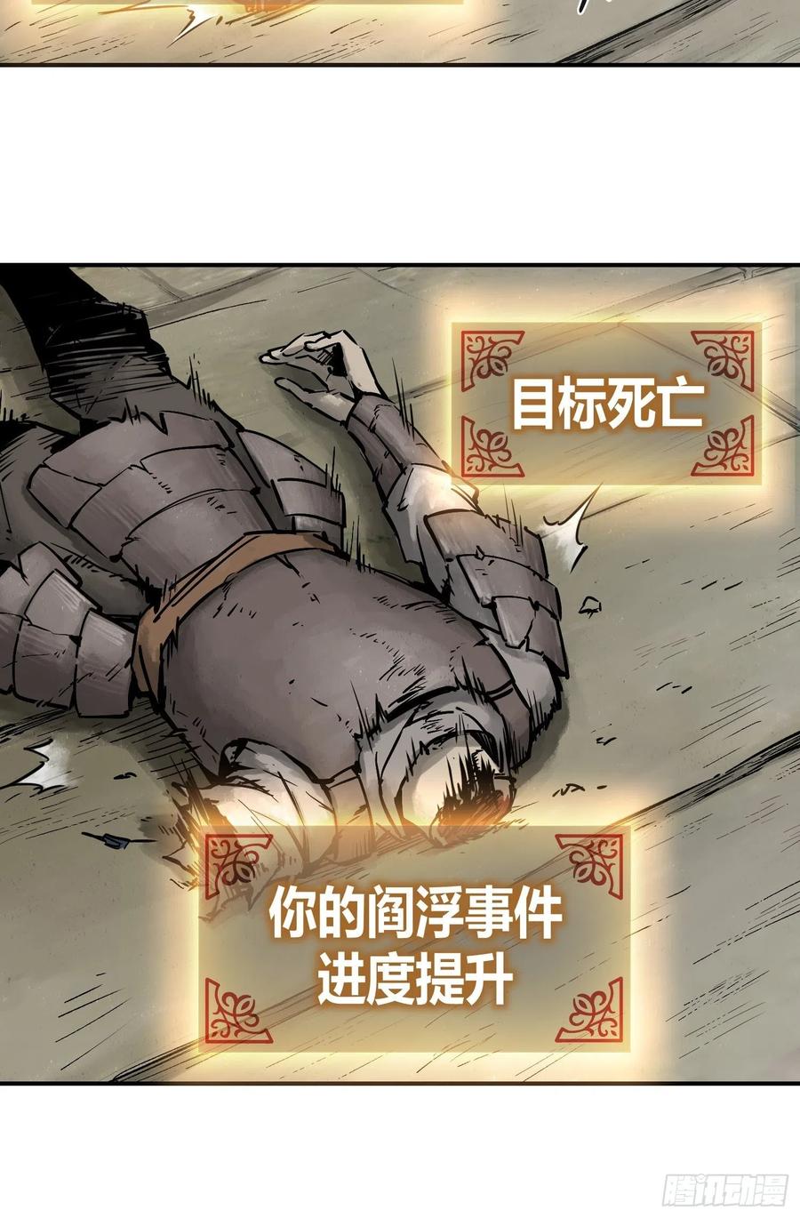 从姑获鸟开始韩漫全集-057 血蘸与三品孔雀无删减无遮挡章节图片 