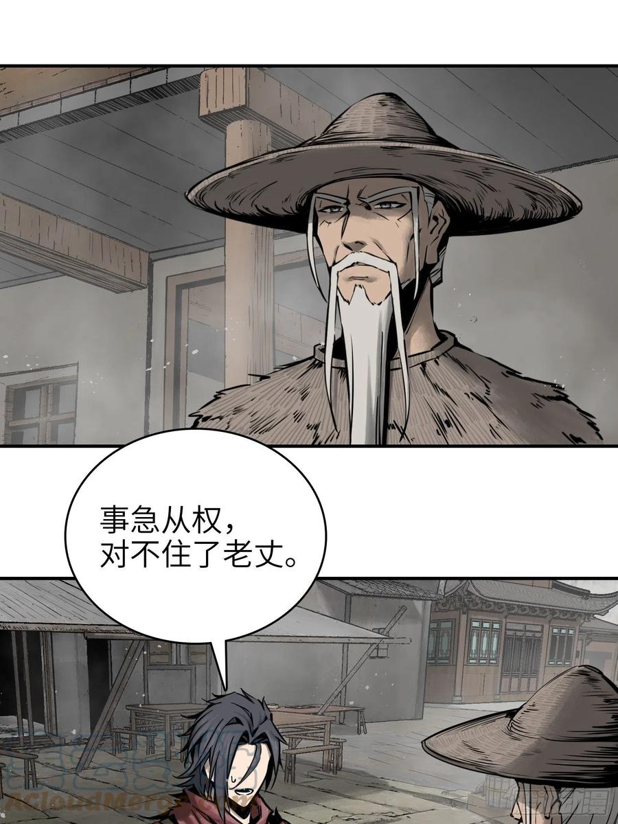 从姑获鸟开始韩漫全集-057 血蘸与三品孔雀无删减无遮挡章节图片 