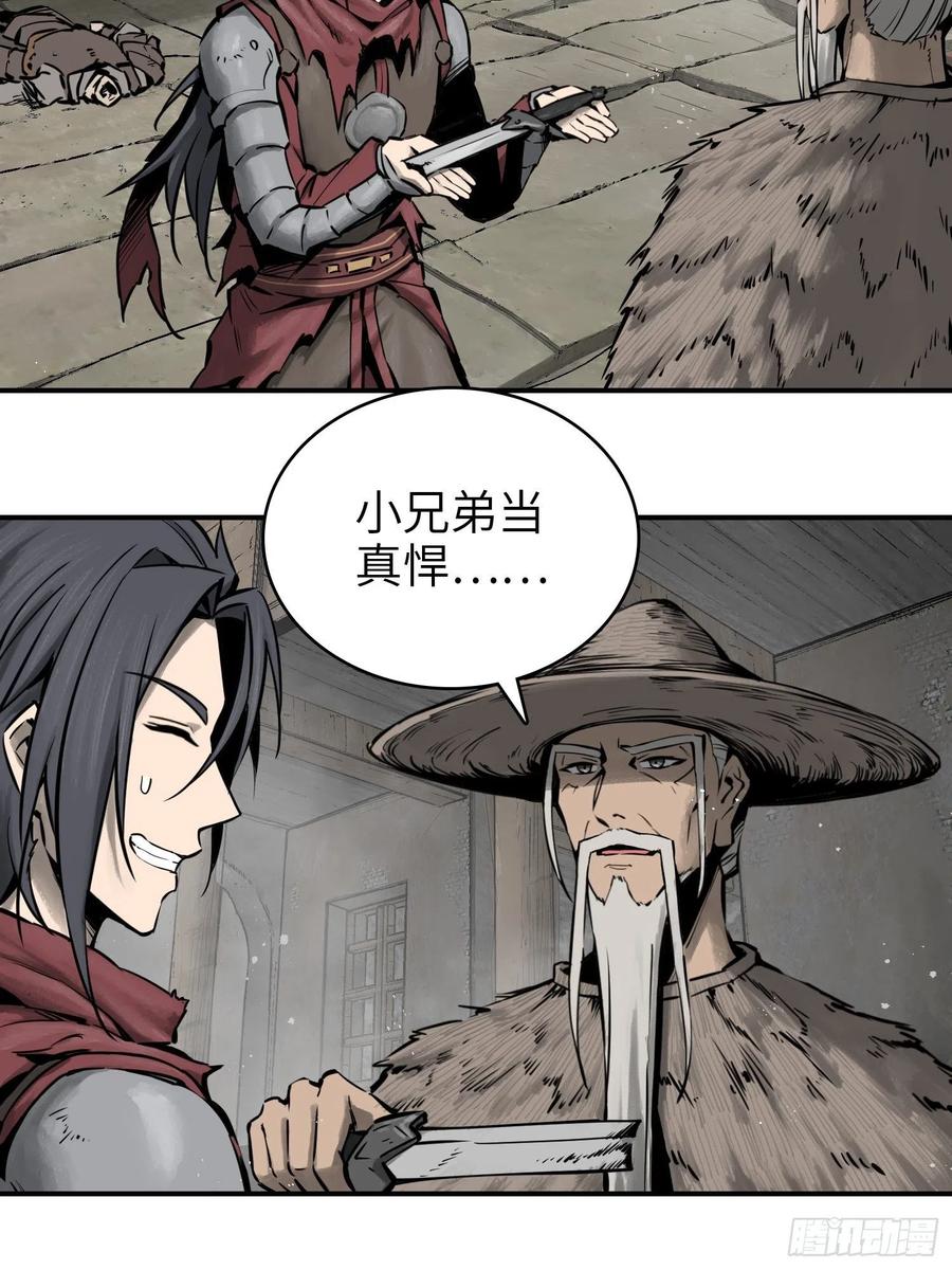 从姑获鸟开始韩漫全集-057 血蘸与三品孔雀无删减无遮挡章节图片 