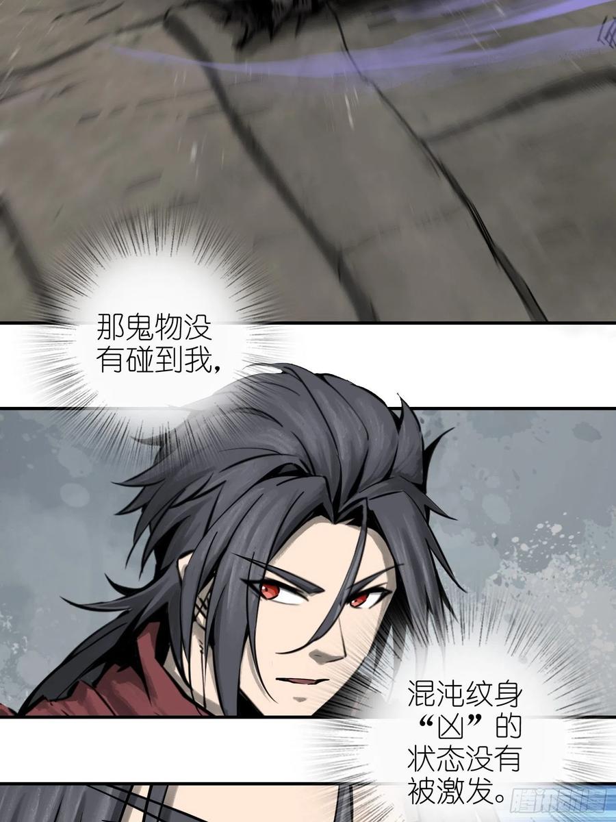 从姑获鸟开始韩漫全集-057 血蘸与三品孔雀无删减无遮挡章节图片 