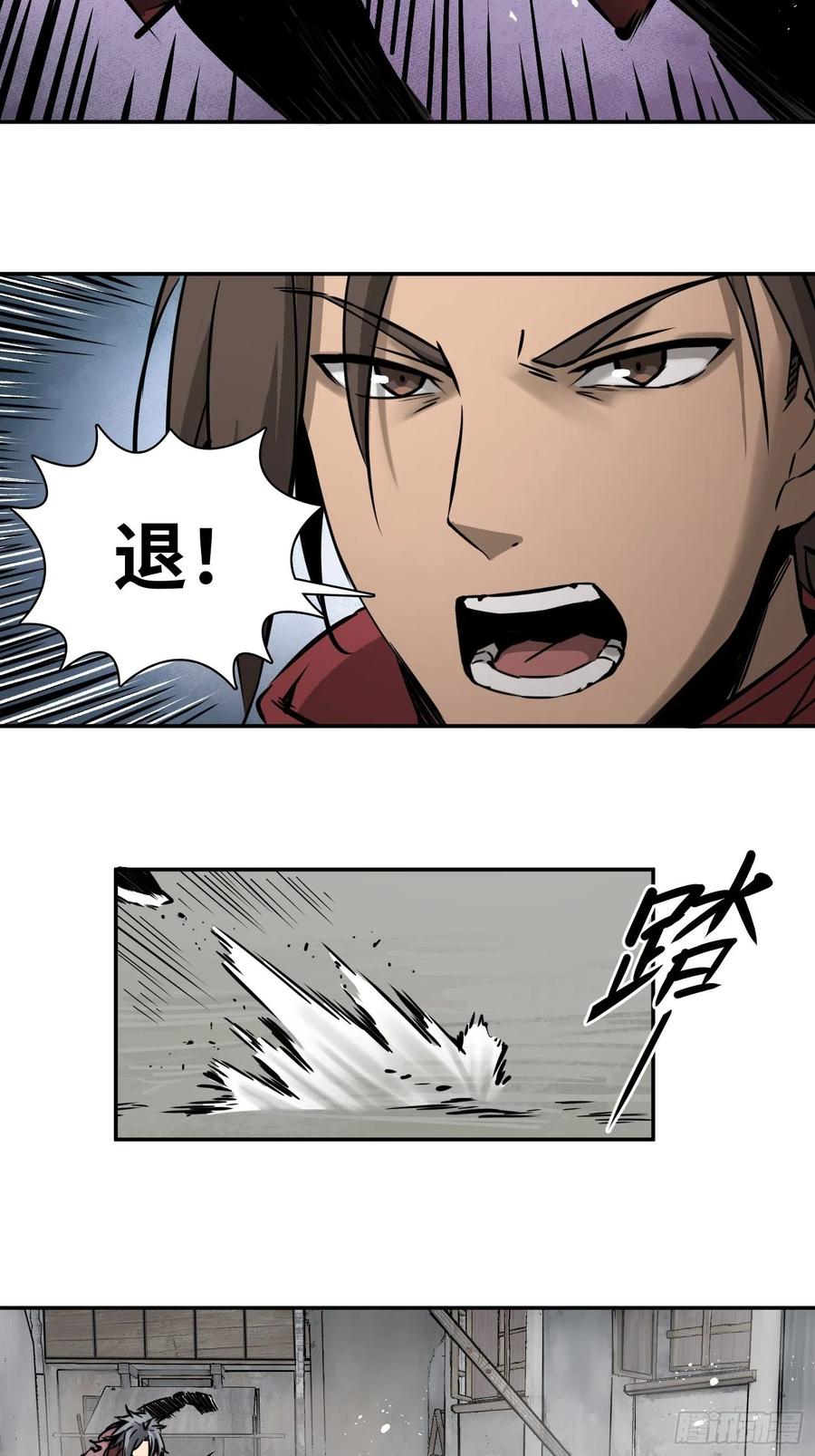 从姑获鸟开始韩漫全集-057 血蘸与三品孔雀无删减无遮挡章节图片 