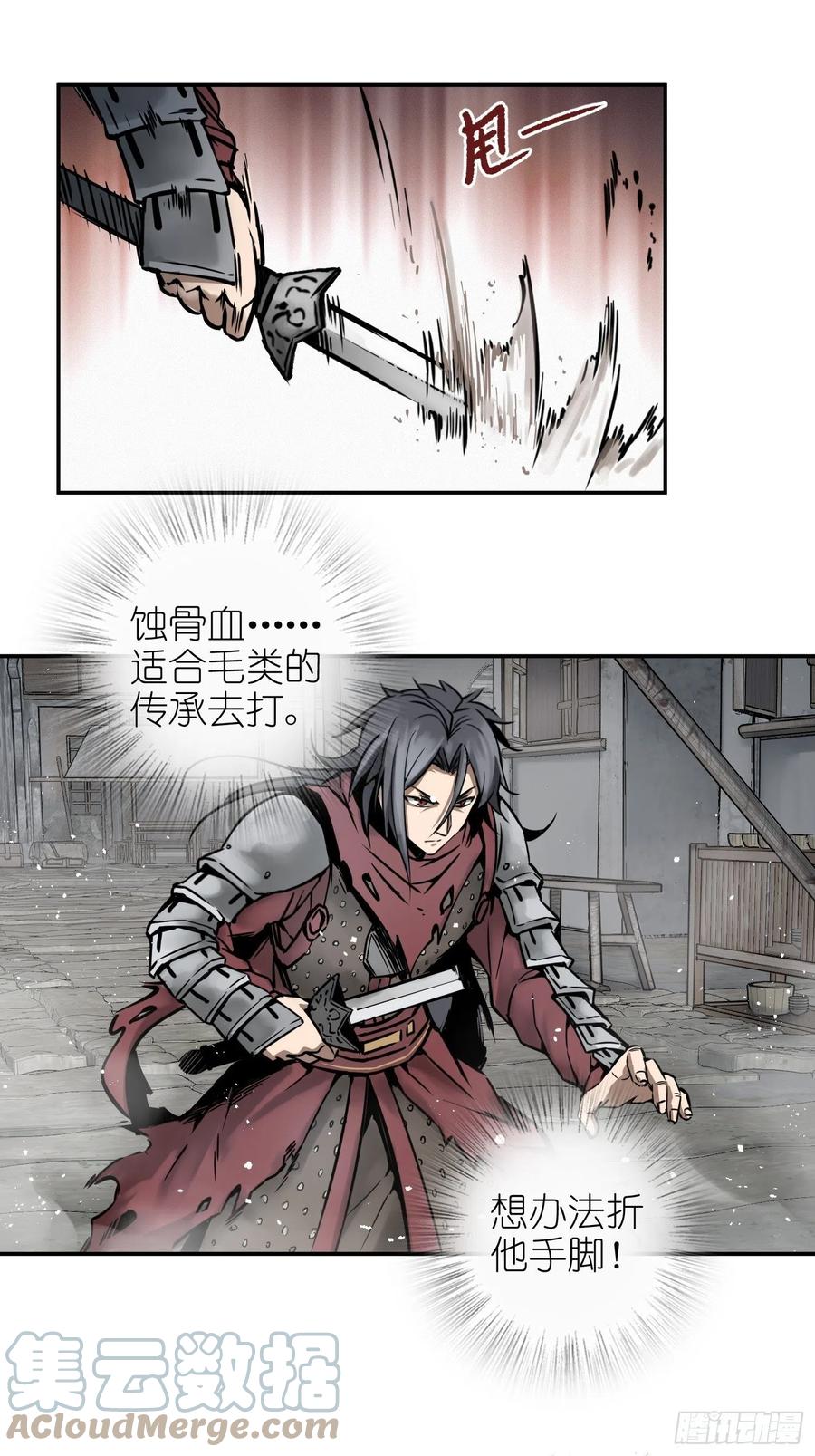 从姑获鸟开始韩漫全集-057 血蘸与三品孔雀无删减无遮挡章节图片 