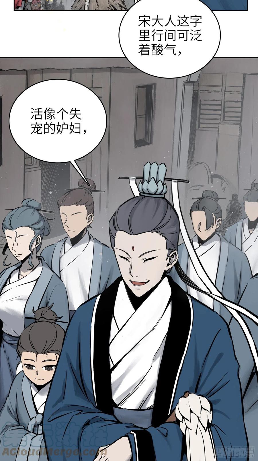 从姑获鸟开始韩漫全集-058 宋经略无删减无遮挡章节图片 