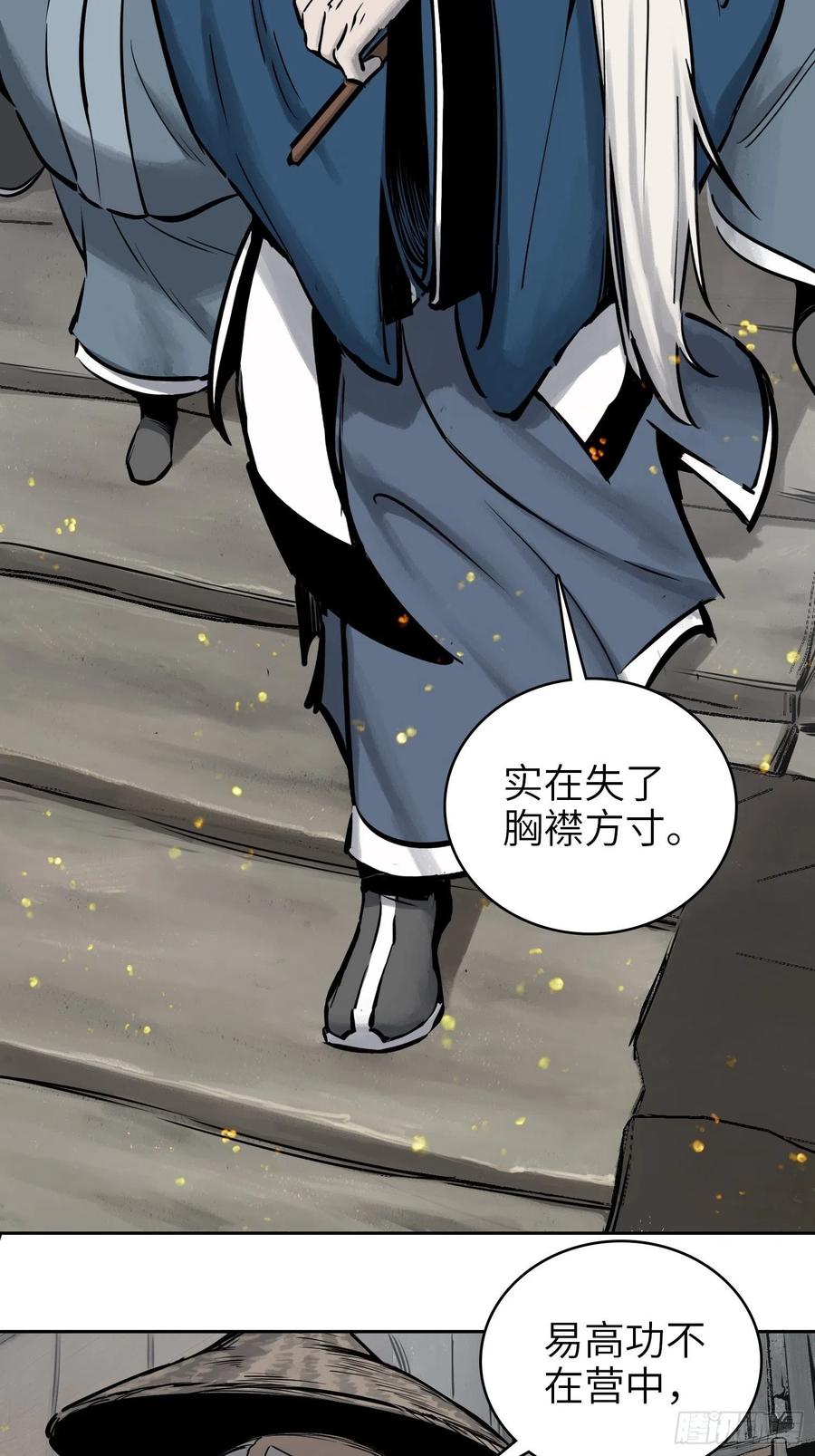 从姑获鸟开始韩漫全集-058 宋经略无删减无遮挡章节图片 