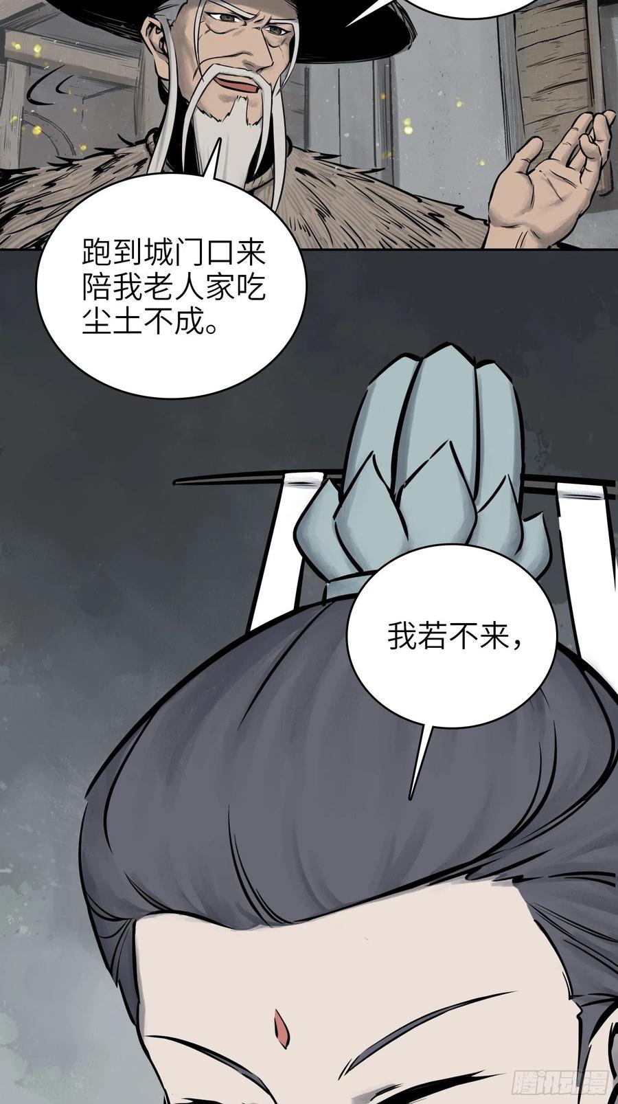 从姑获鸟开始韩漫全集-058 宋经略无删减无遮挡章节图片 