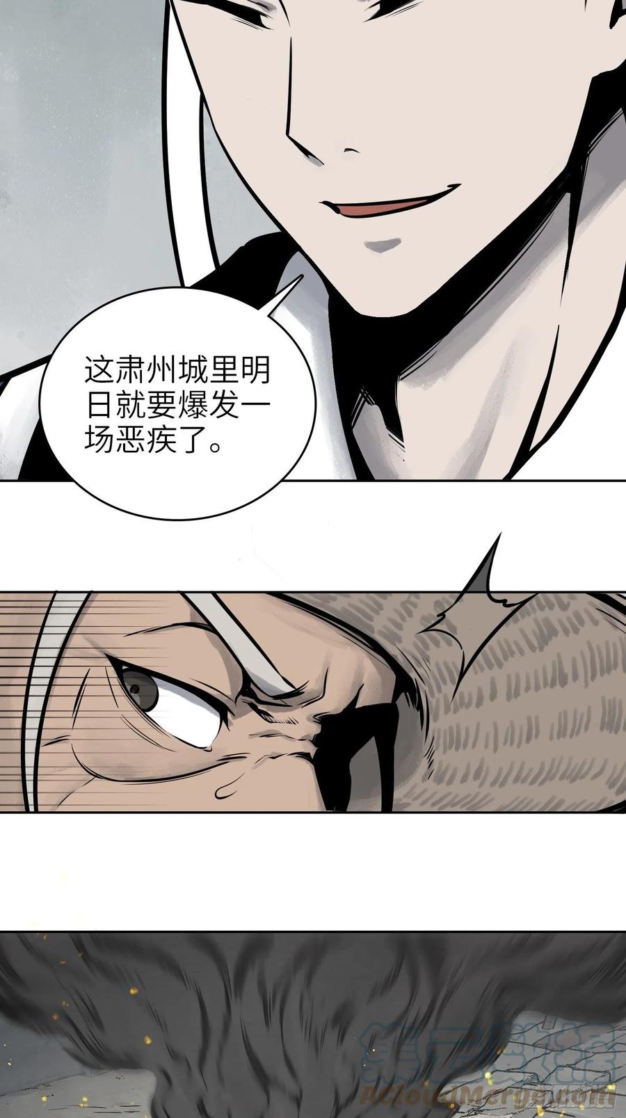 从姑获鸟开始韩漫全集-058 宋经略无删减无遮挡章节图片 