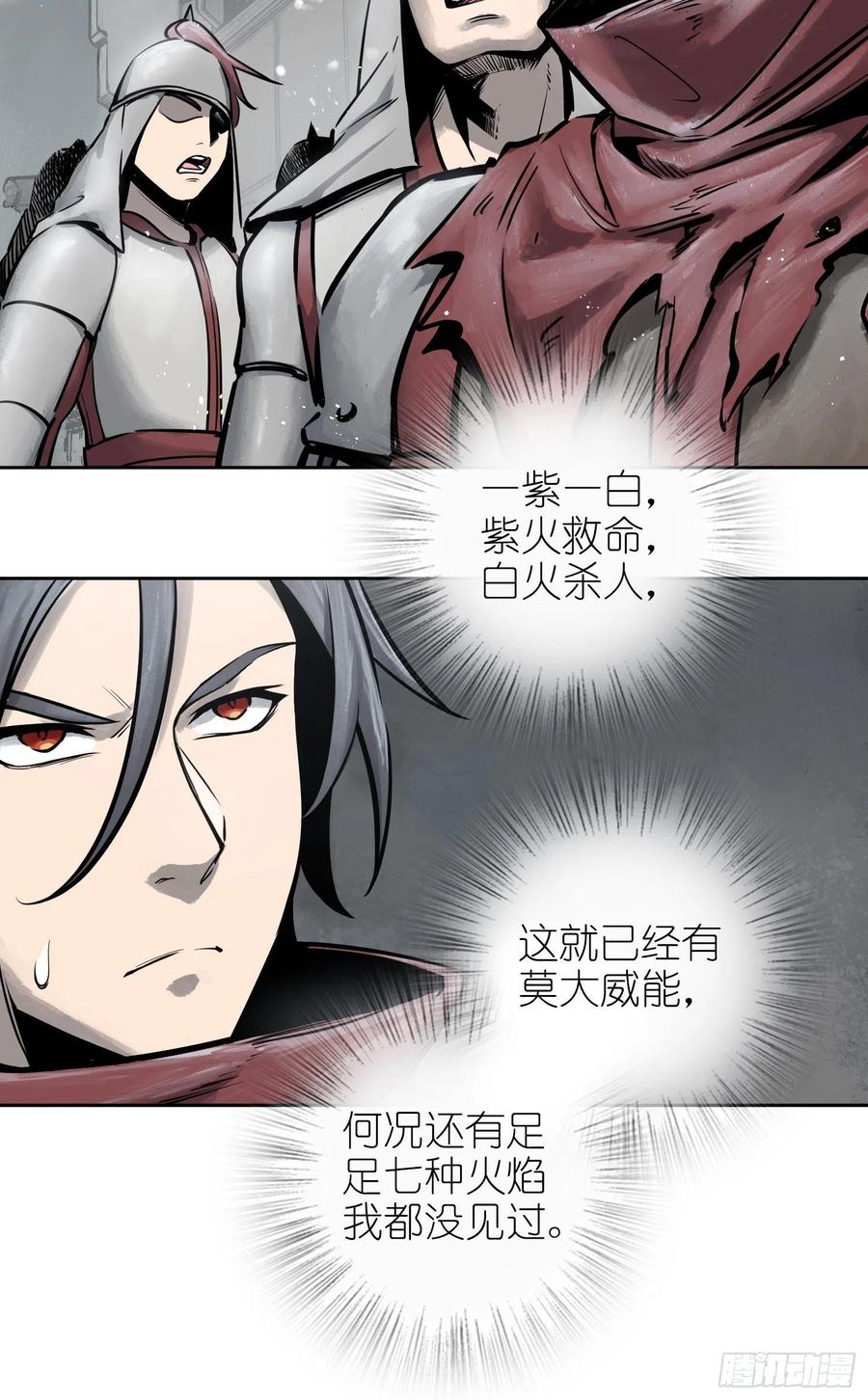 从姑获鸟开始韩漫全集-058 宋经略无删减无遮挡章节图片 
