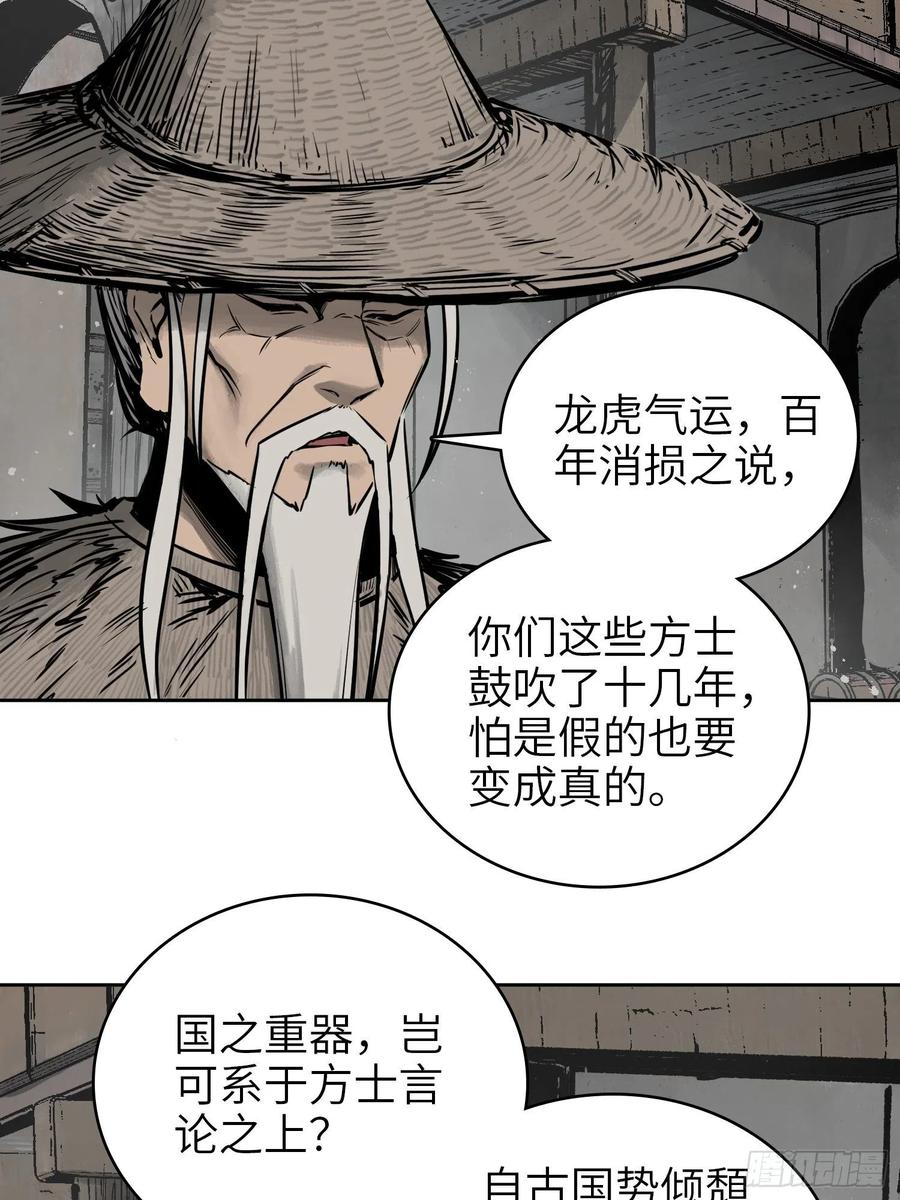 从姑获鸟开始韩漫全集-058 宋经略无删减无遮挡章节图片 