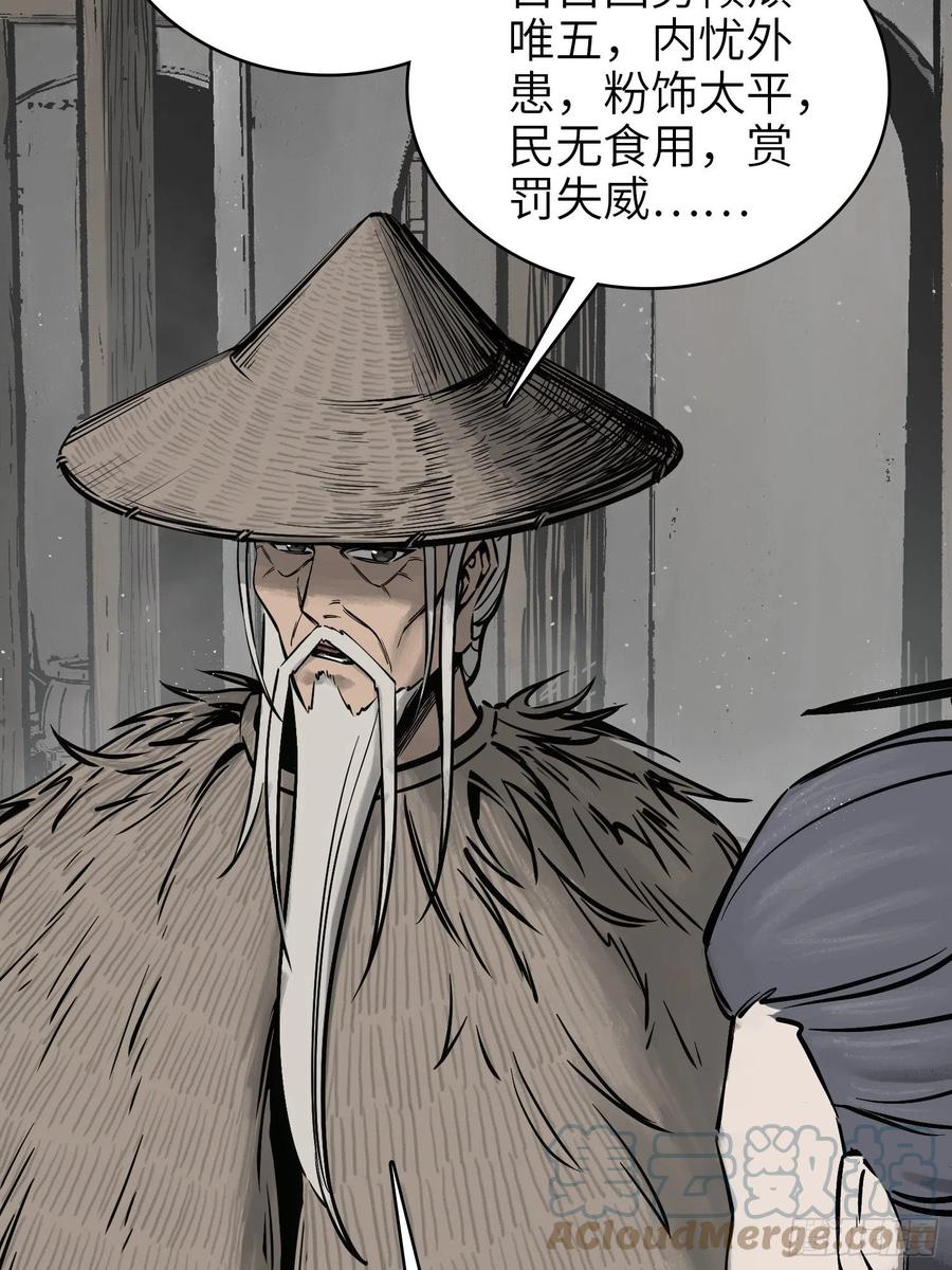 从姑获鸟开始韩漫全集-058 宋经略无删减无遮挡章节图片 