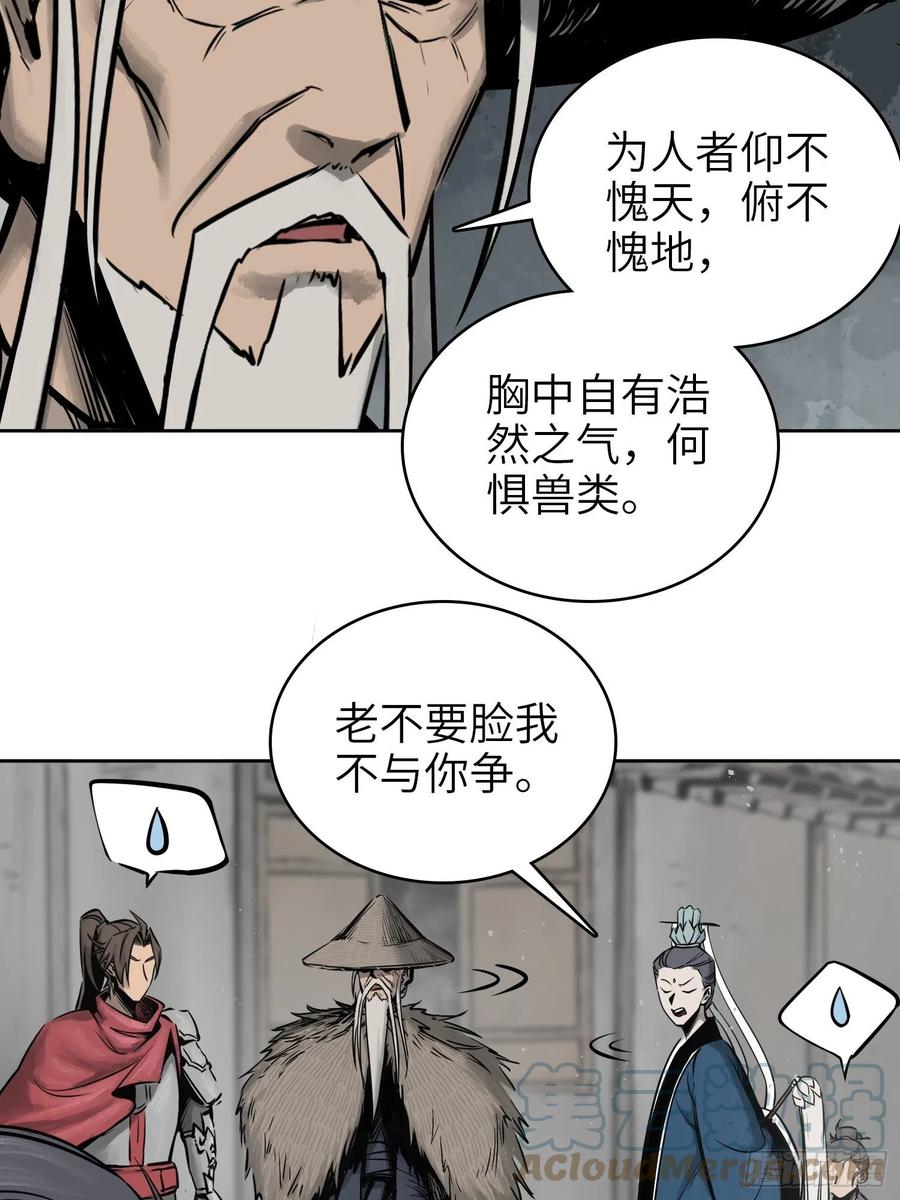 从姑获鸟开始韩漫全集-058 宋经略无删减无遮挡章节图片 