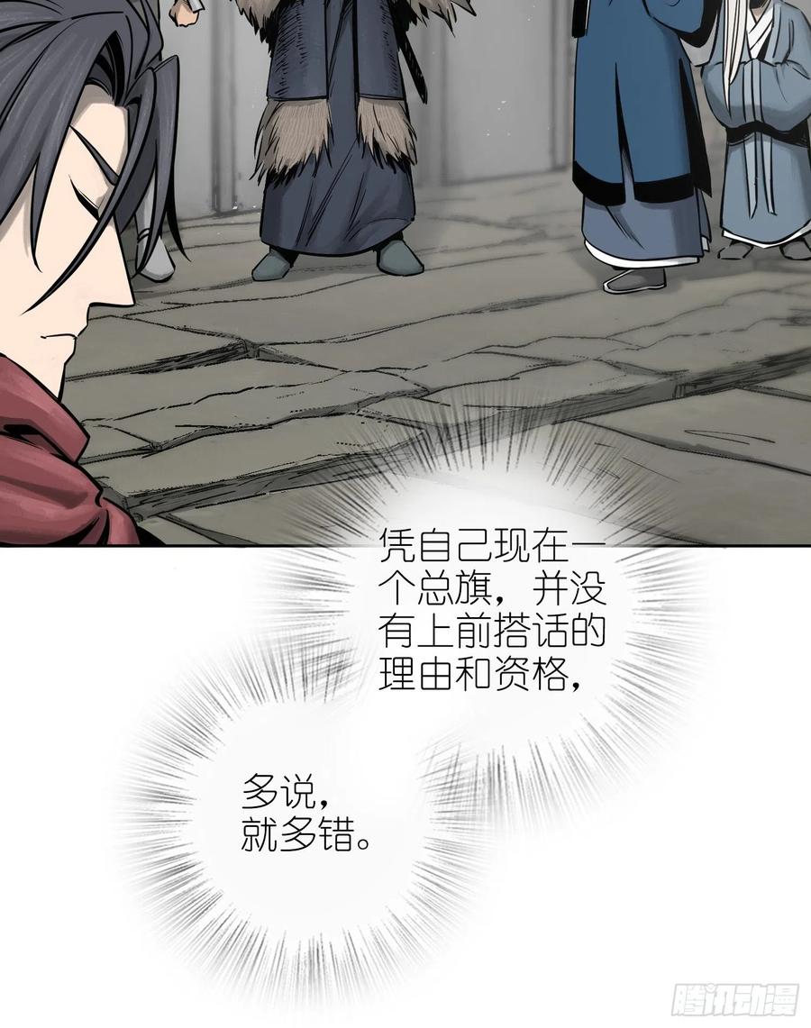 从姑获鸟开始韩漫全集-058 宋经略无删减无遮挡章节图片 