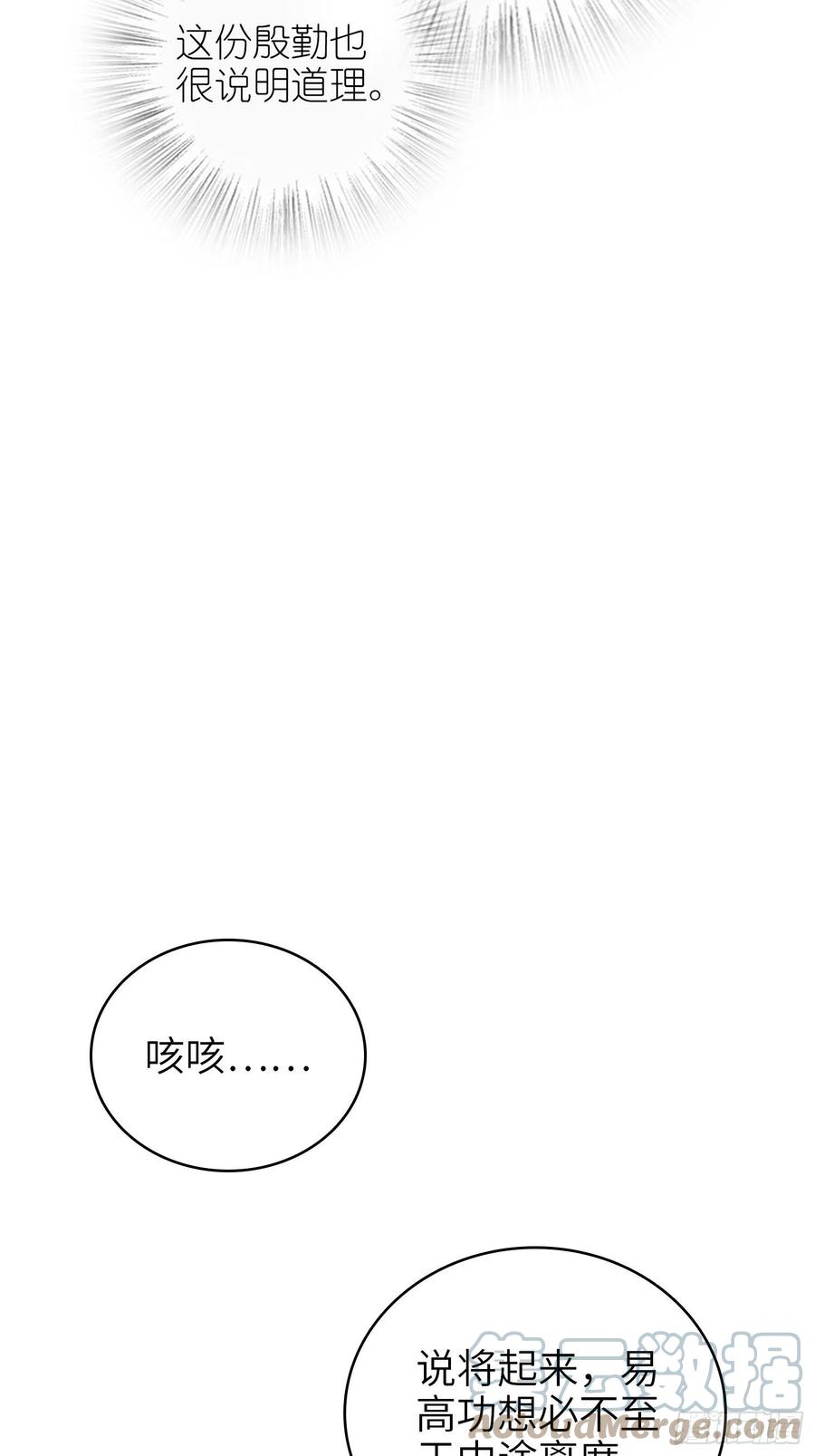 从姑获鸟开始韩漫全集-058 宋经略无删减无遮挡章节图片 