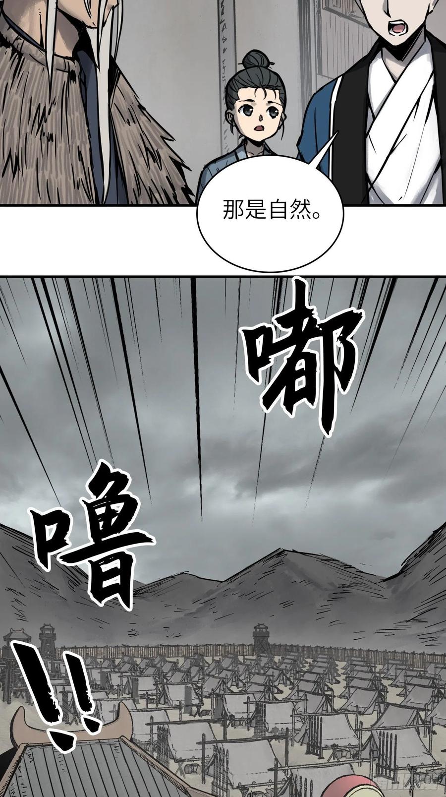 从姑获鸟开始韩漫全集-058 宋经略无删减无遮挡章节图片 