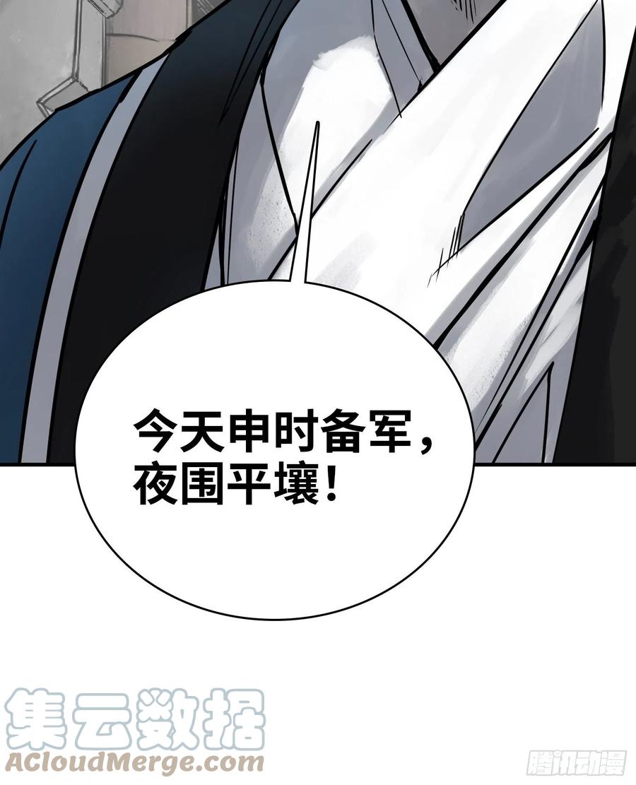 从姑获鸟开始韩漫全集-058 宋经略无删减无遮挡章节图片 