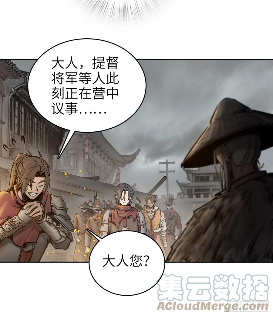 从姑获鸟开始韩漫全集-058 宋经略无删减无遮挡章节图片 