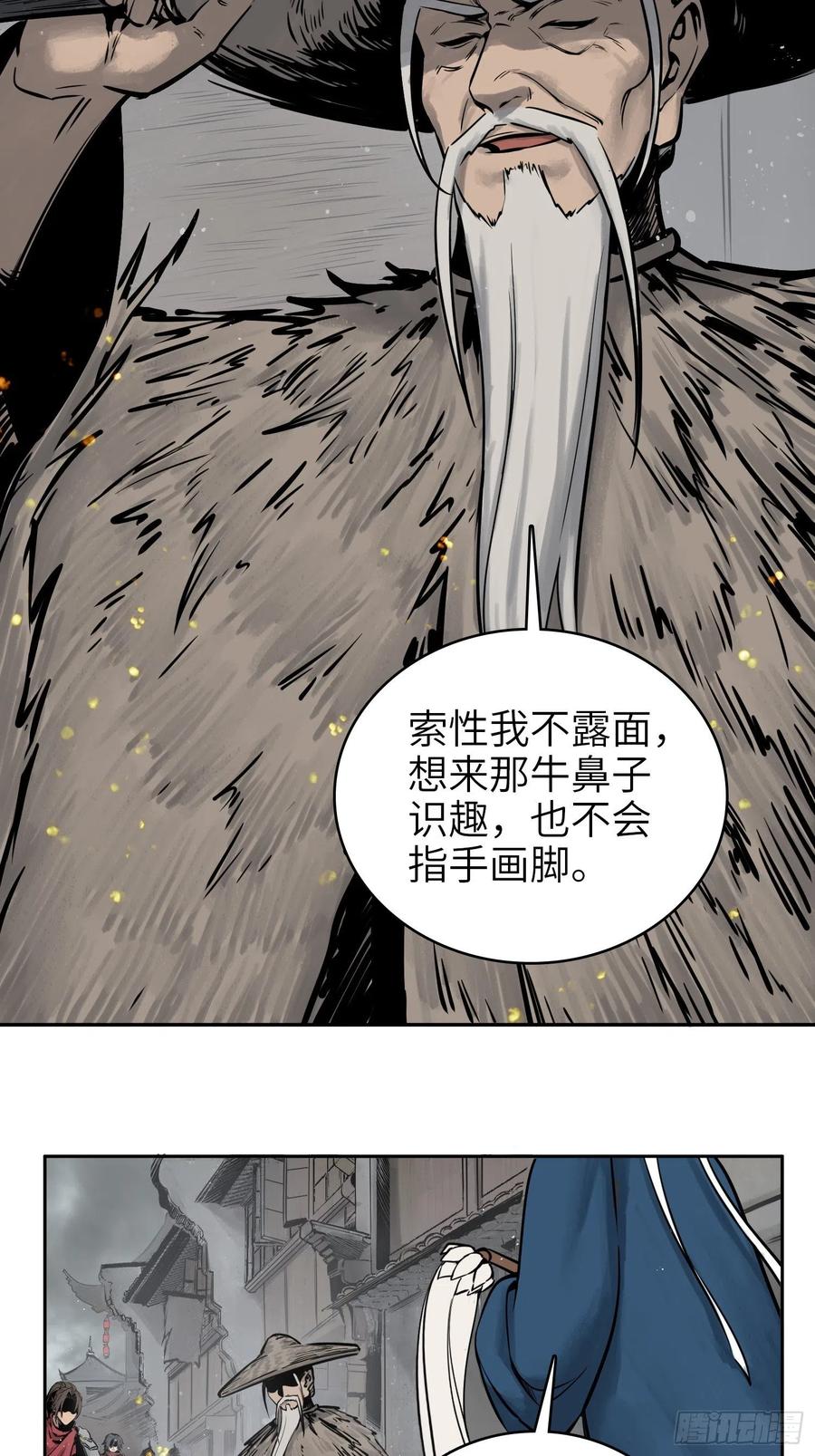 从姑获鸟开始韩漫全集-058 宋经略无删减无遮挡章节图片 