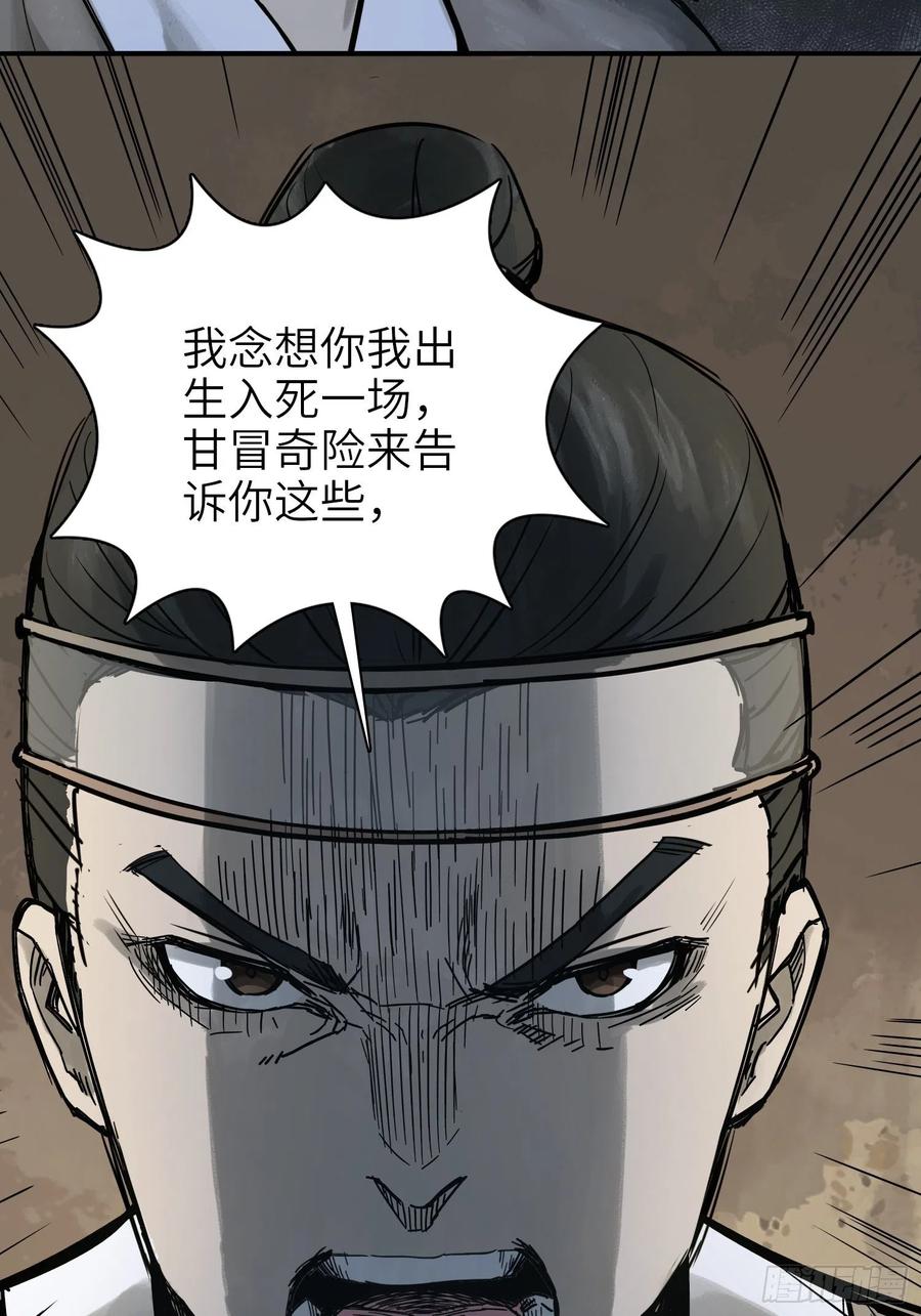 从姑获鸟开始韩漫全集-059 兵临城下无删减无遮挡章节图片 