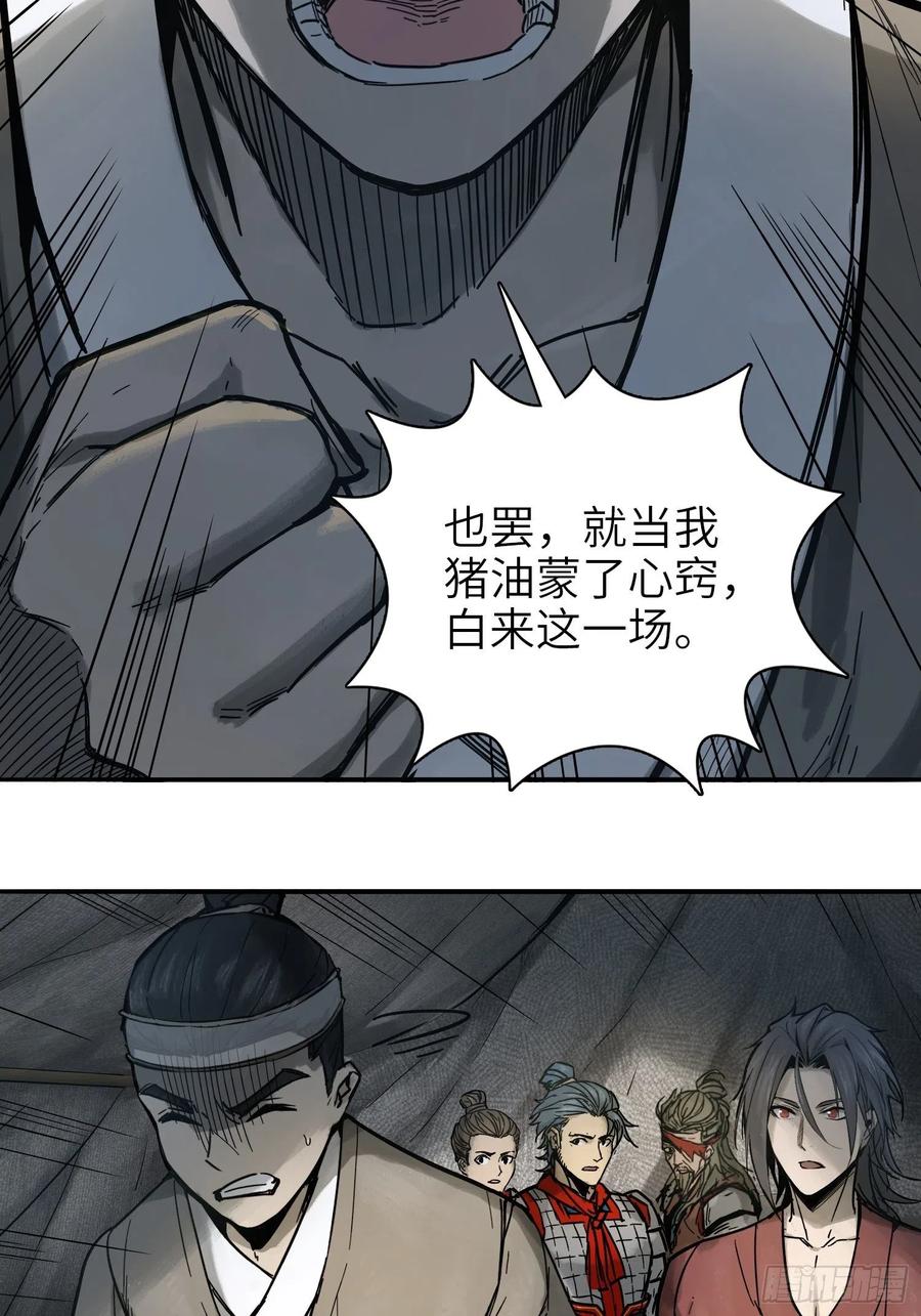 从姑获鸟开始韩漫全集-059 兵临城下无删减无遮挡章节图片 