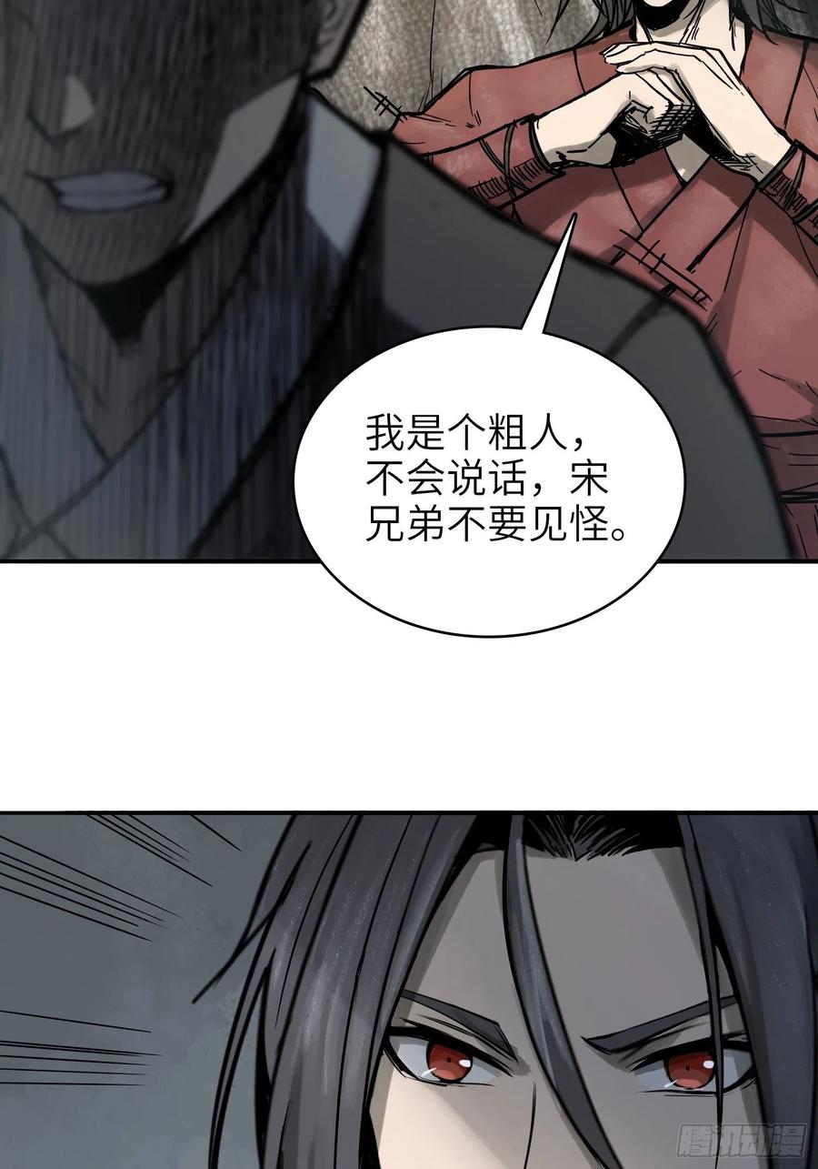 从姑获鸟开始韩漫全集-059 兵临城下无删减无遮挡章节图片 
