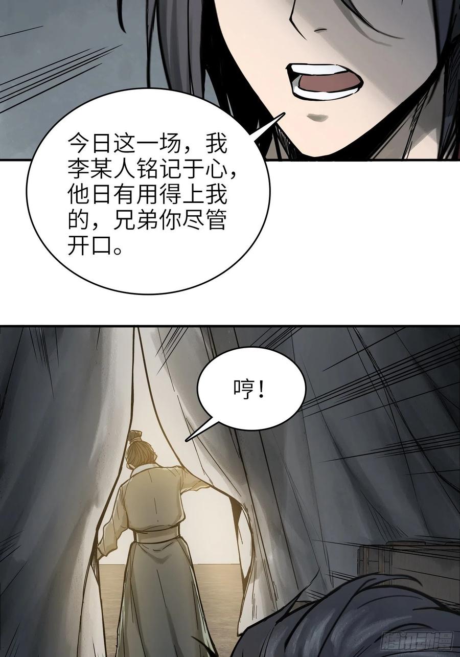 从姑获鸟开始韩漫全集-059 兵临城下无删减无遮挡章节图片 