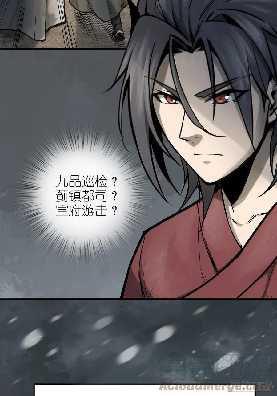 从姑获鸟开始韩漫全集-059 兵临城下无删减无遮挡章节图片 