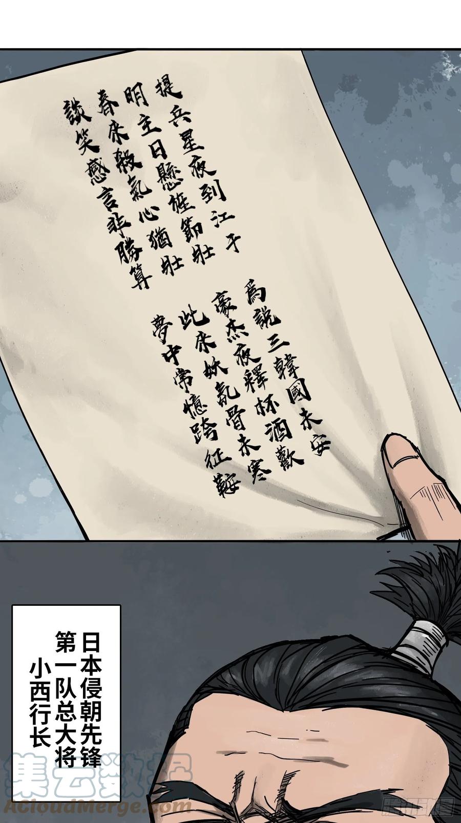 从姑获鸟开始韩漫全集-059 兵临城下无删减无遮挡章节图片 