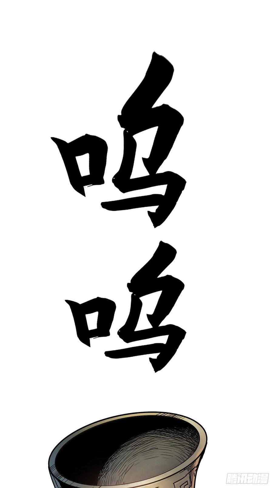 从姑获鸟开始韩漫全集-059 兵临城下无删减无遮挡章节图片 