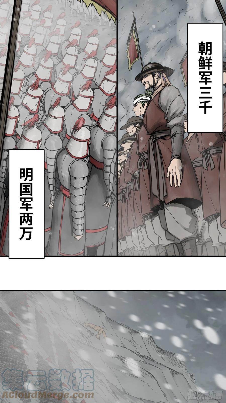 从姑获鸟开始韩漫全集-059 兵临城下无删减无遮挡章节图片 
