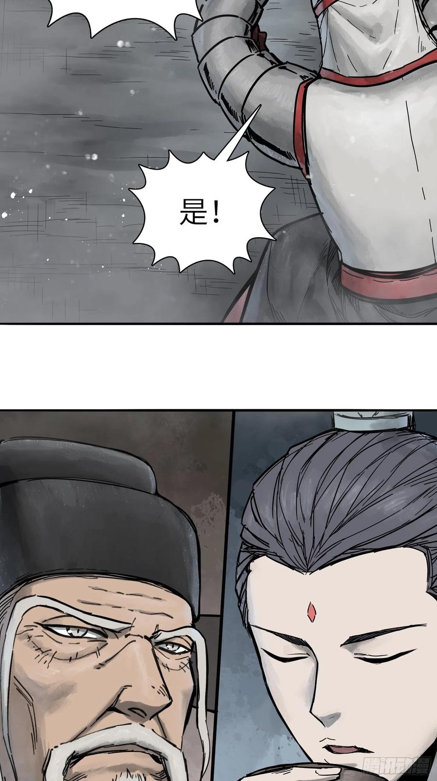 从姑获鸟开始韩漫全集-059 兵临城下无删减无遮挡章节图片 