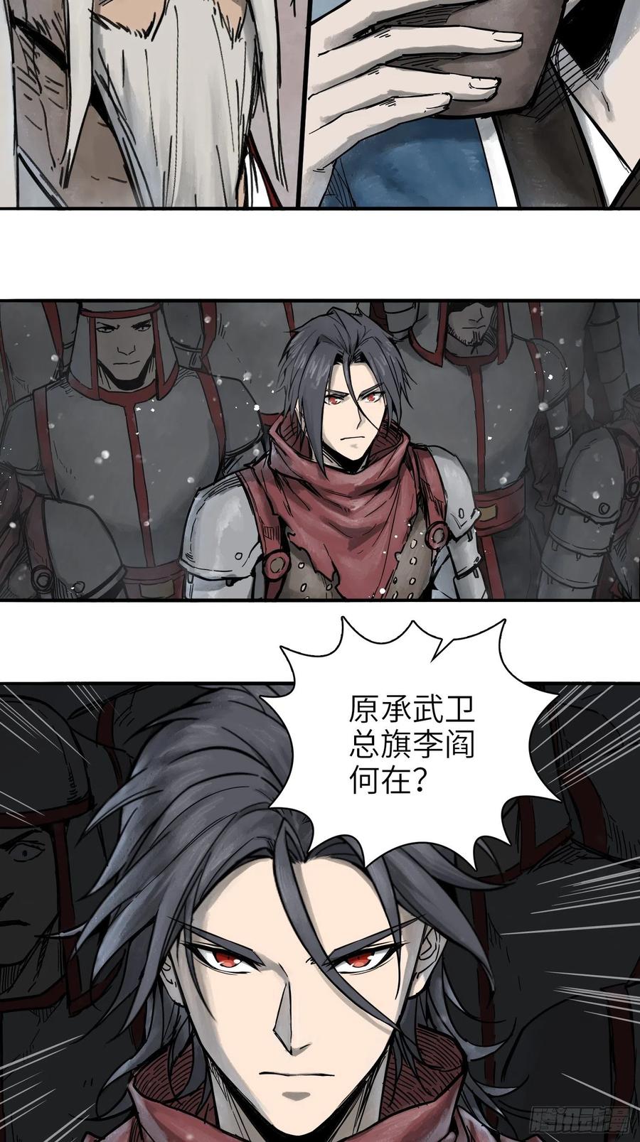 从姑获鸟开始韩漫全集-059 兵临城下无删减无遮挡章节图片 