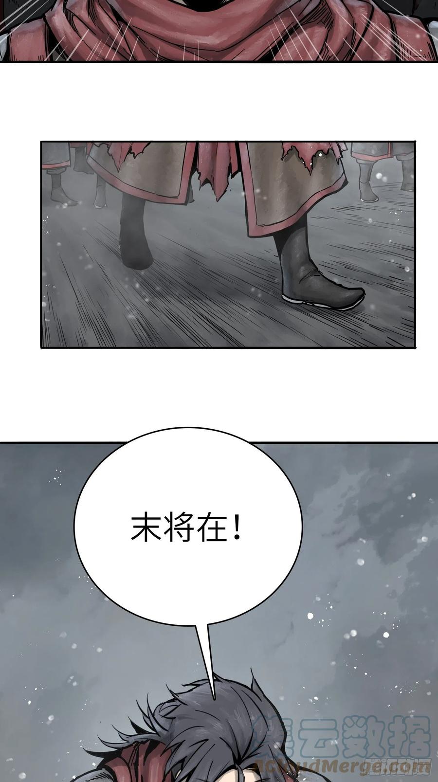 从姑获鸟开始韩漫全集-059 兵临城下无删减无遮挡章节图片 