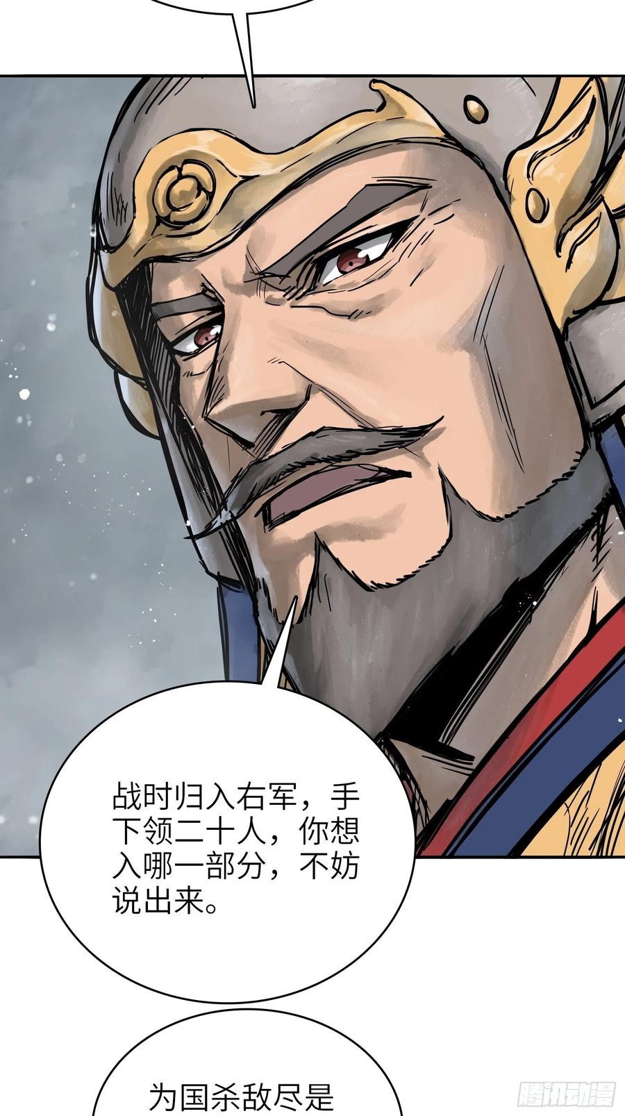 从姑获鸟开始韩漫全集-059 兵临城下无删减无遮挡章节图片 