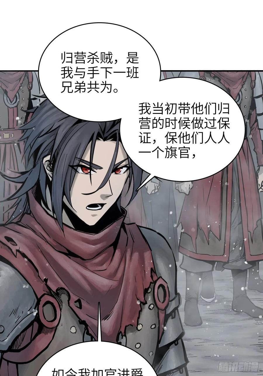 从姑获鸟开始韩漫全集-059 兵临城下无删减无遮挡章节图片 