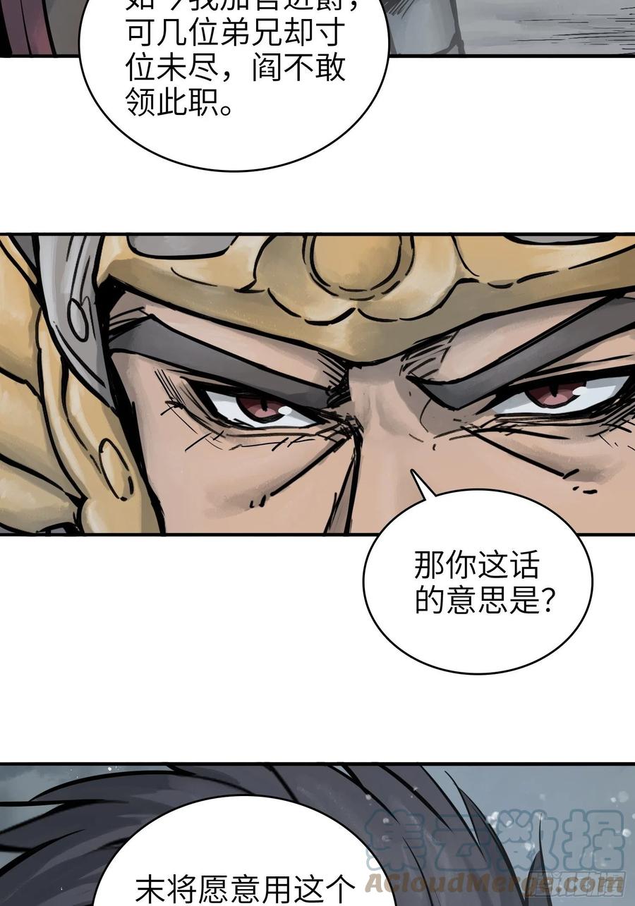 从姑获鸟开始韩漫全集-059 兵临城下无删减无遮挡章节图片 