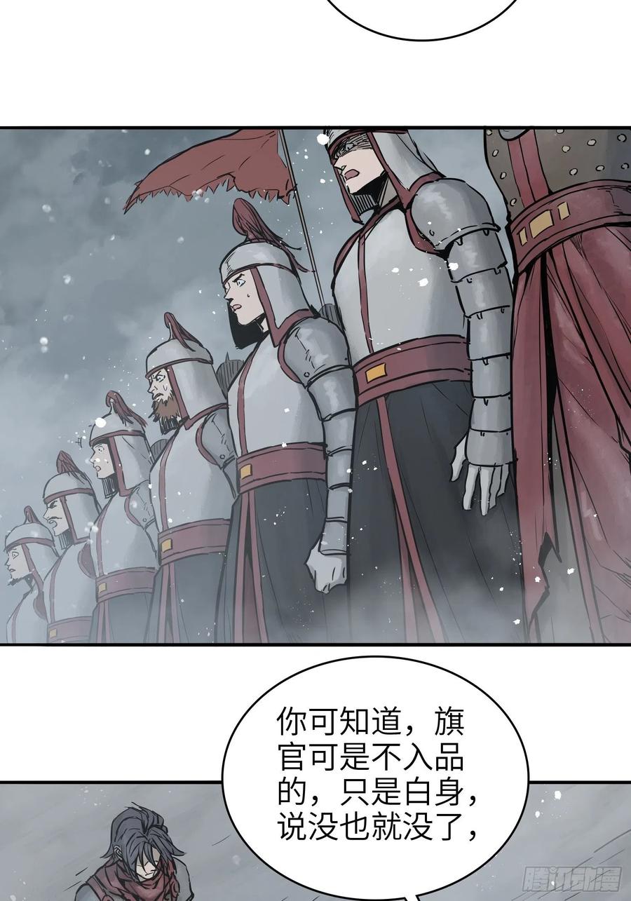 从姑获鸟开始韩漫全集-059 兵临城下无删减无遮挡章节图片 