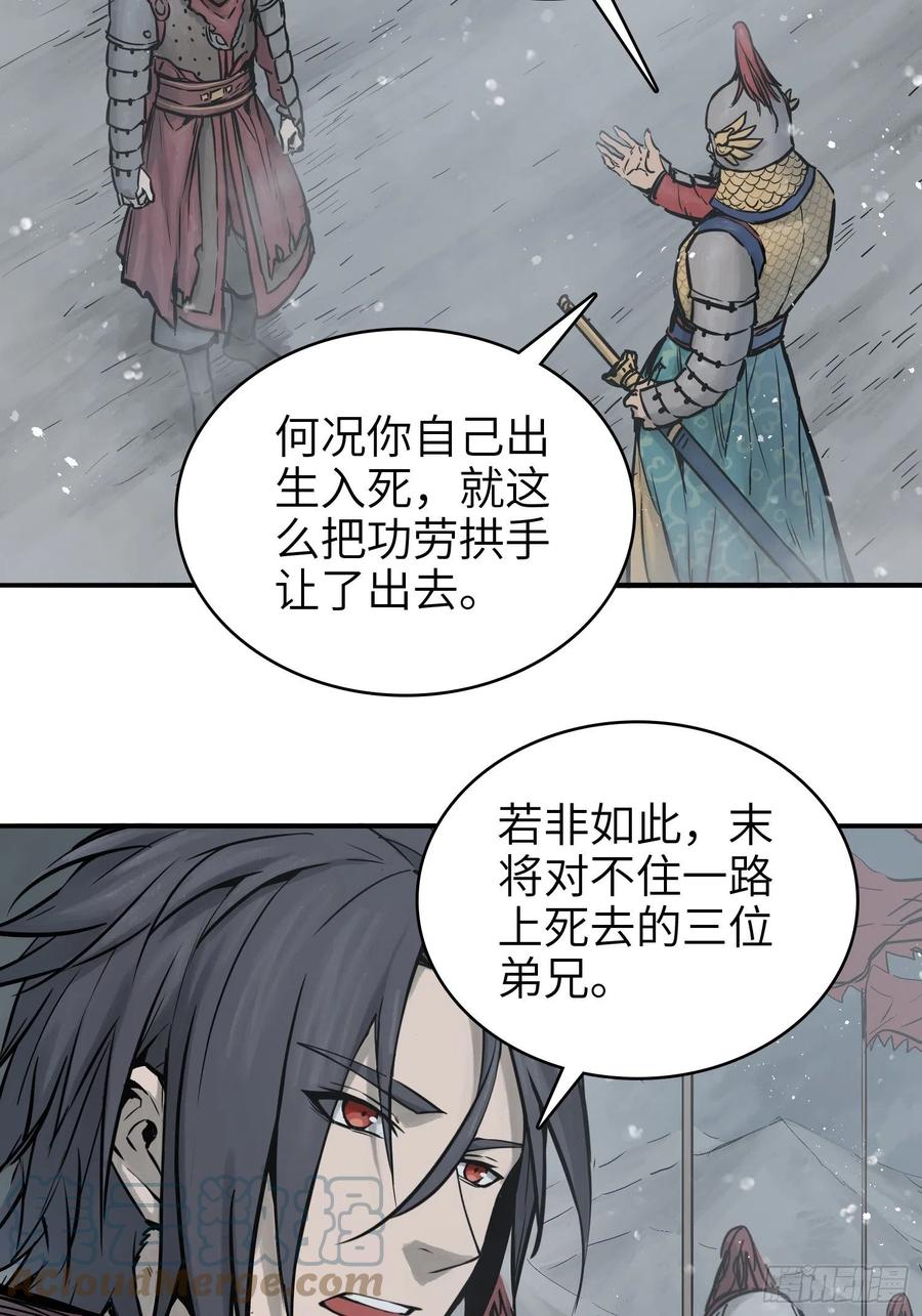 从姑获鸟开始韩漫全集-059 兵临城下无删减无遮挡章节图片 
