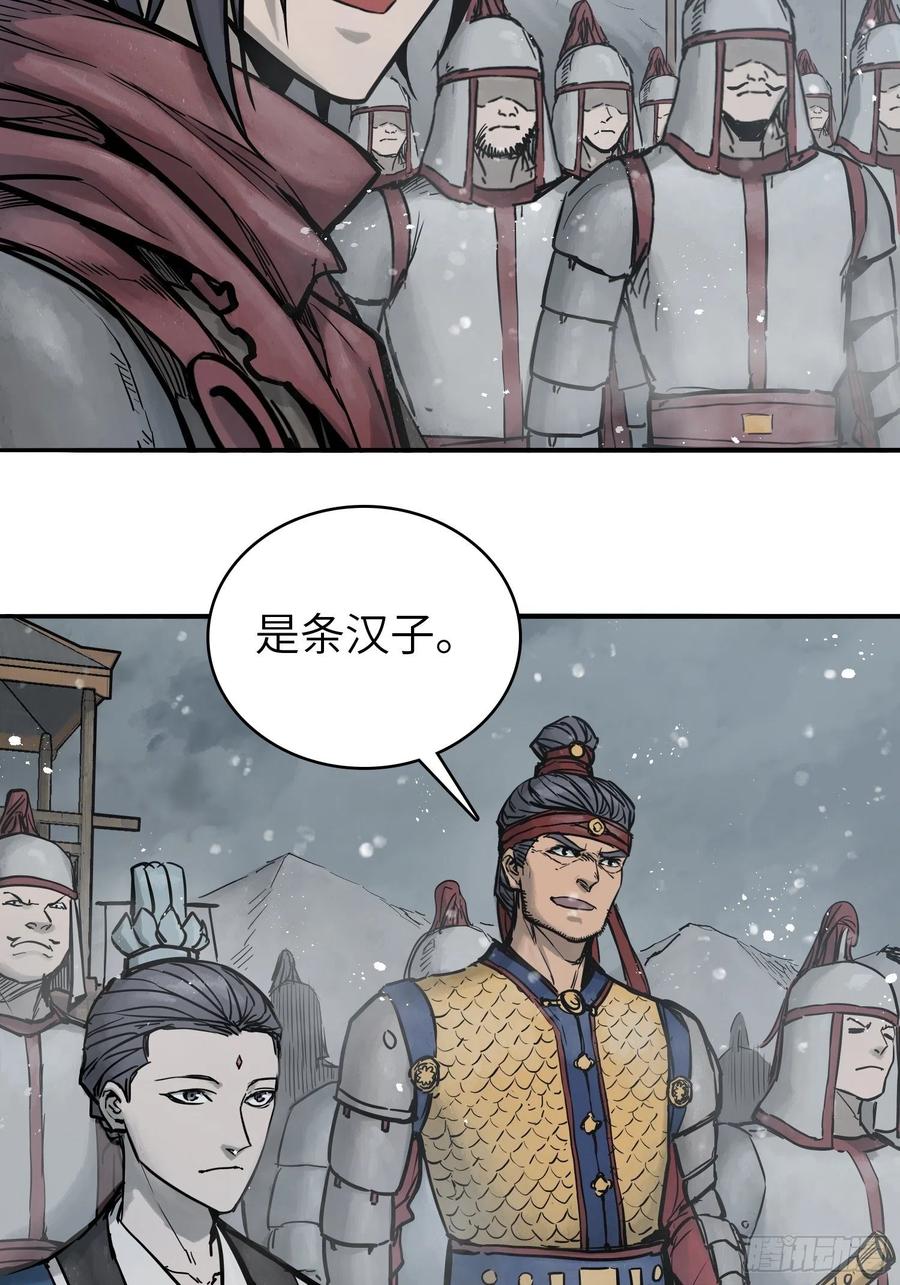 从姑获鸟开始韩漫全集-059 兵临城下无删减无遮挡章节图片 