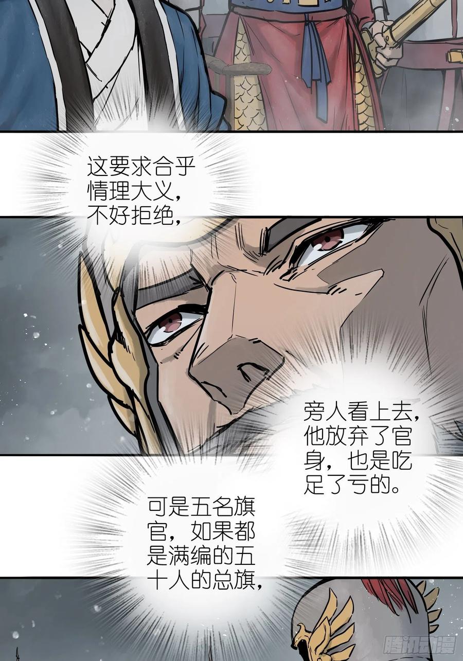 从姑获鸟开始韩漫全集-059 兵临城下无删减无遮挡章节图片 