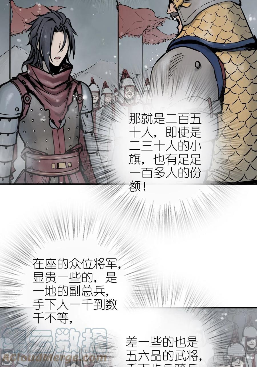 从姑获鸟开始韩漫全集-059 兵临城下无删减无遮挡章节图片 