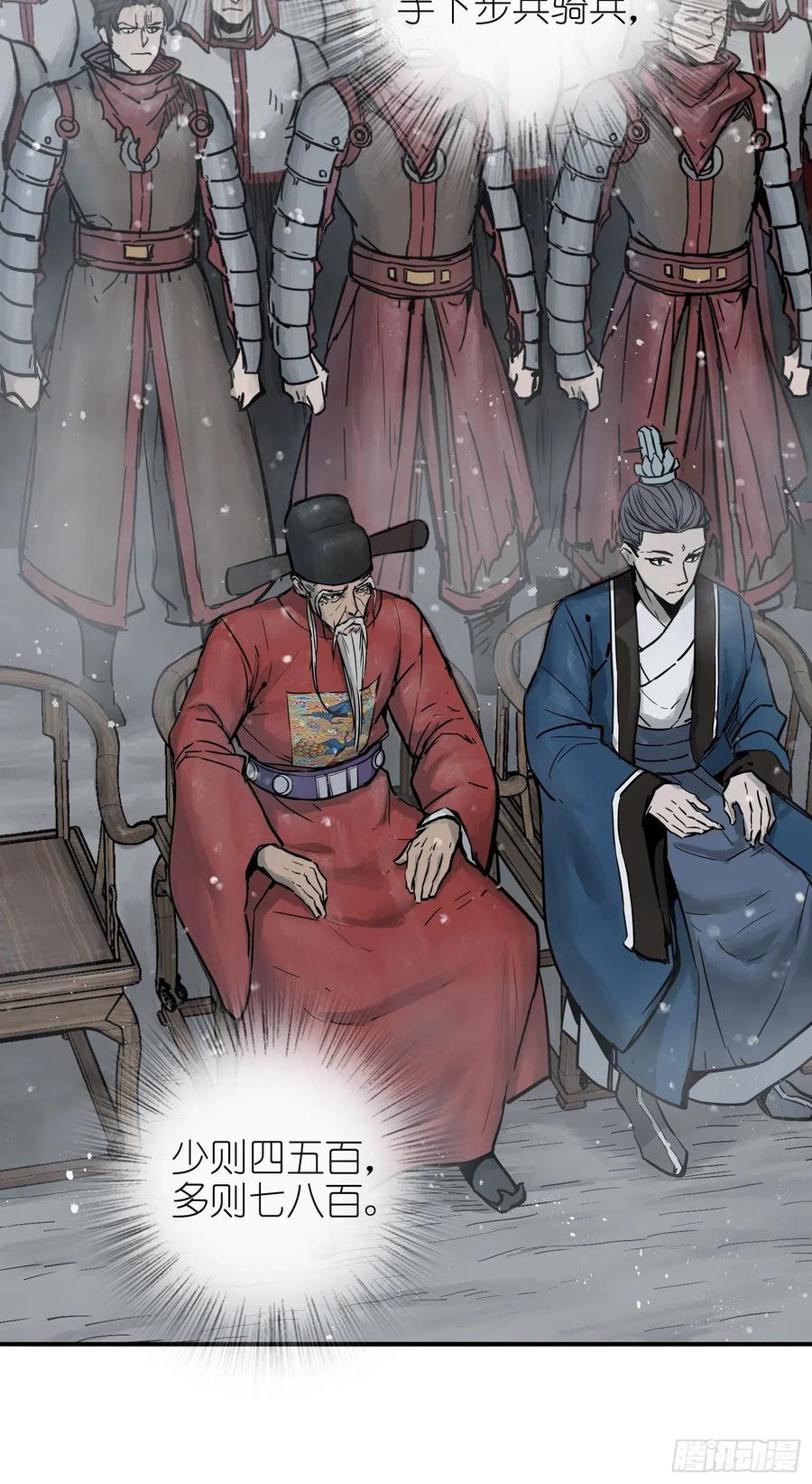 从姑获鸟开始韩漫全集-059 兵临城下无删减无遮挡章节图片 