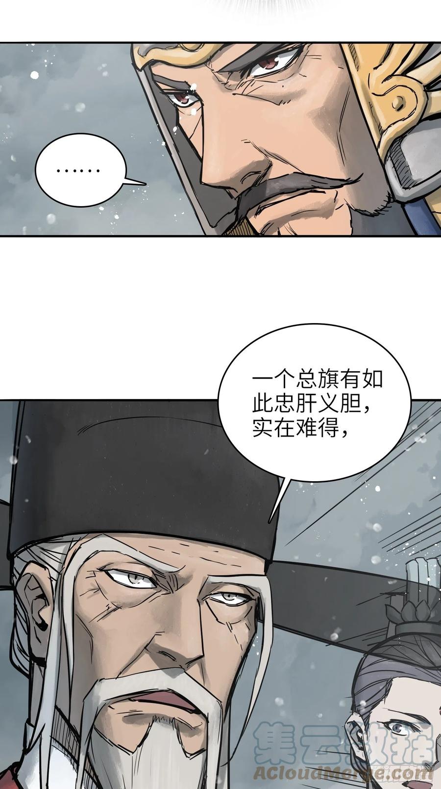 从姑获鸟开始韩漫全集-059 兵临城下无删减无遮挡章节图片 