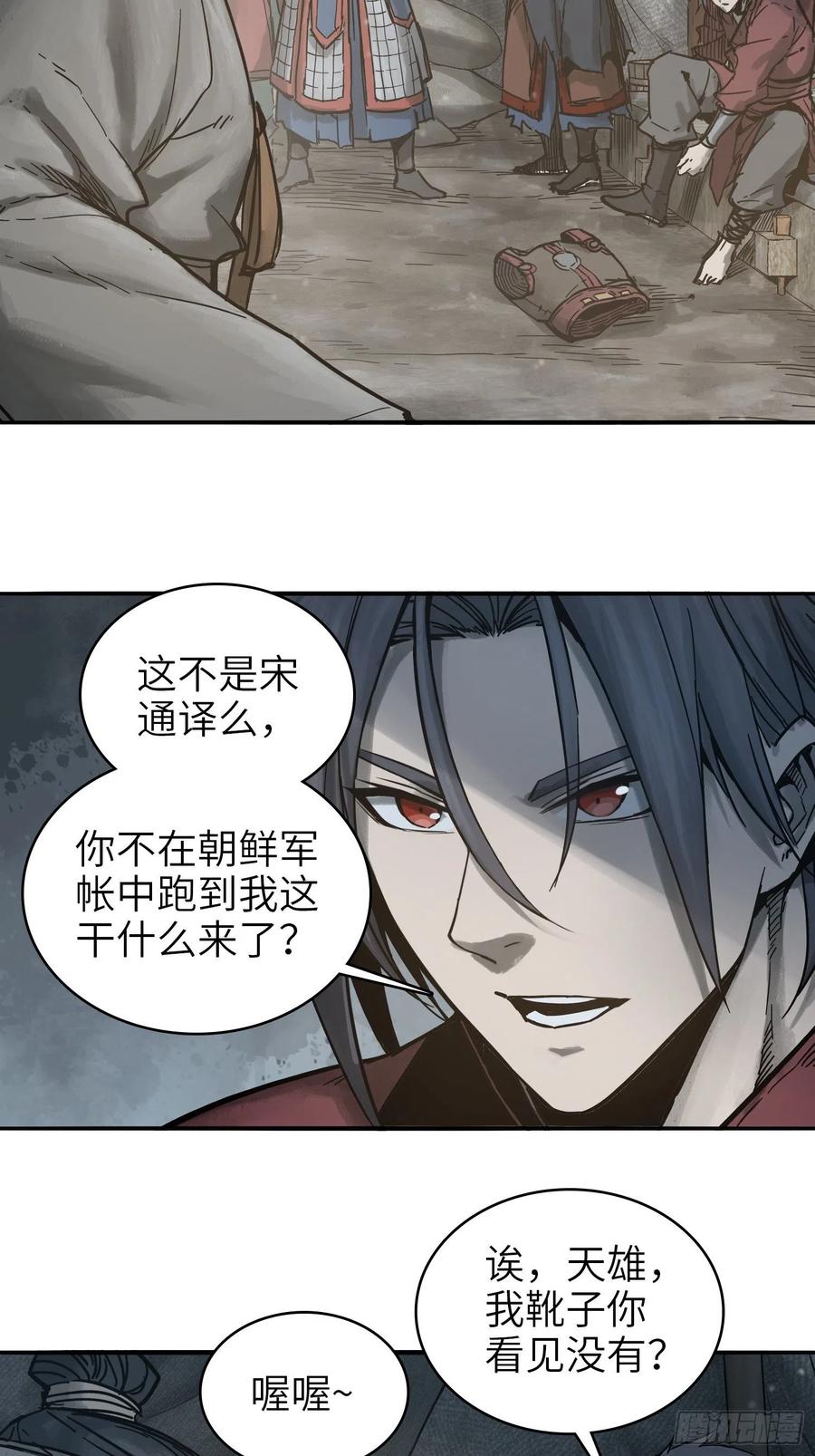 从姑获鸟开始韩漫全集-059 兵临城下无删减无遮挡章节图片 