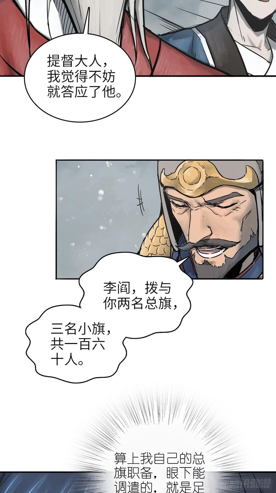 从姑获鸟开始韩漫全集-059 兵临城下无删减无遮挡章节图片 