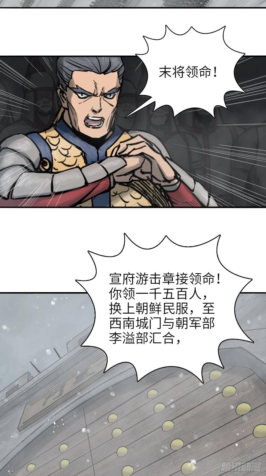 从姑获鸟开始韩漫全集-059 兵临城下无删减无遮挡章节图片 