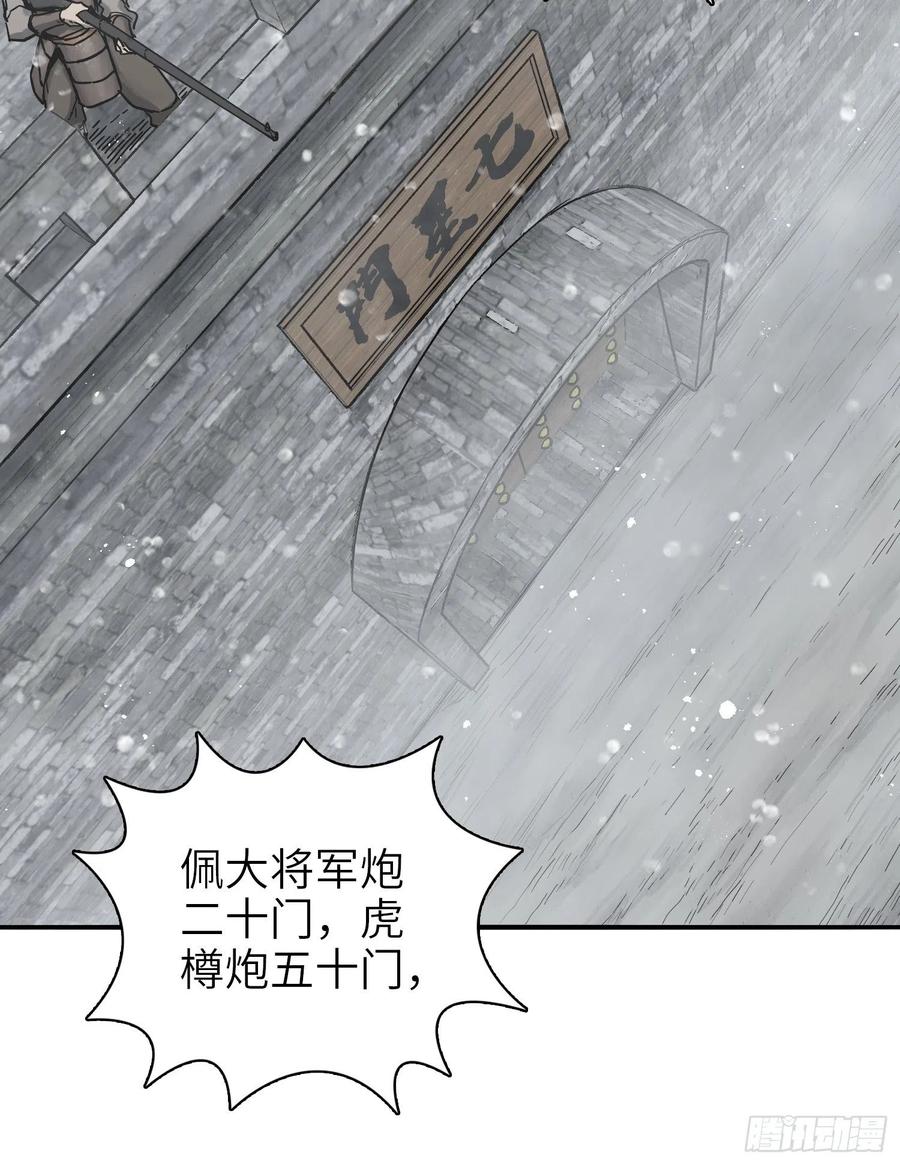 从姑获鸟开始韩漫全集-059 兵临城下无删减无遮挡章节图片 