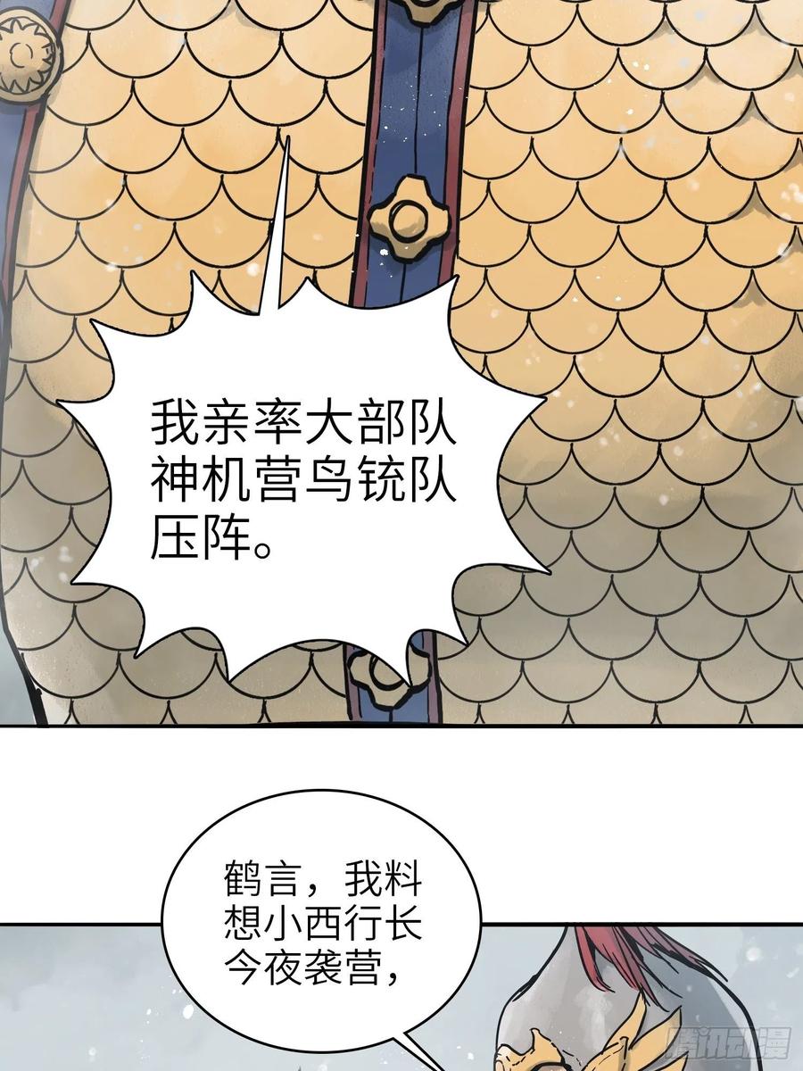 从姑获鸟开始韩漫全集-059 兵临城下无删减无遮挡章节图片 