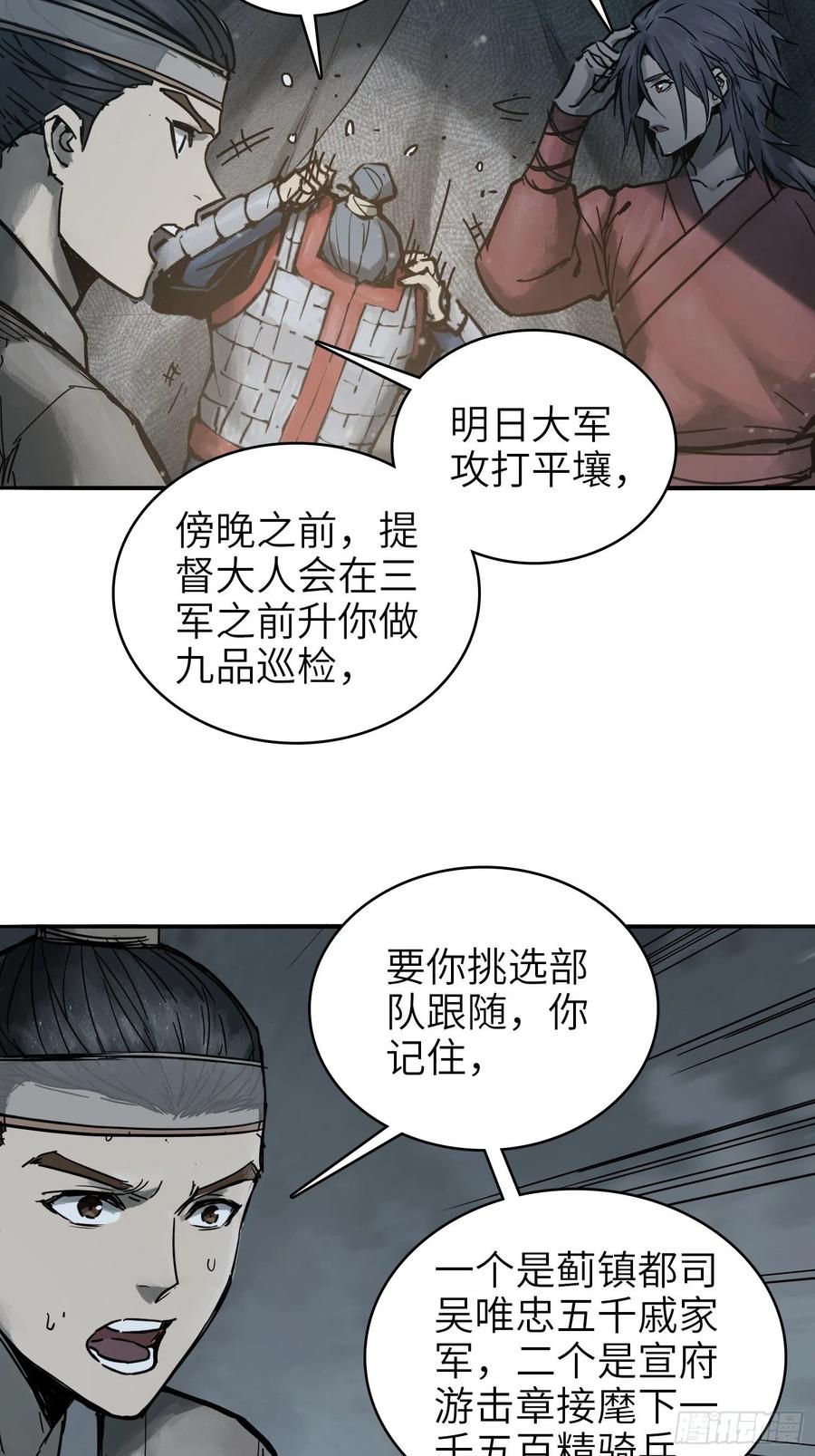从姑获鸟开始韩漫全集-059 兵临城下无删减无遮挡章节图片 